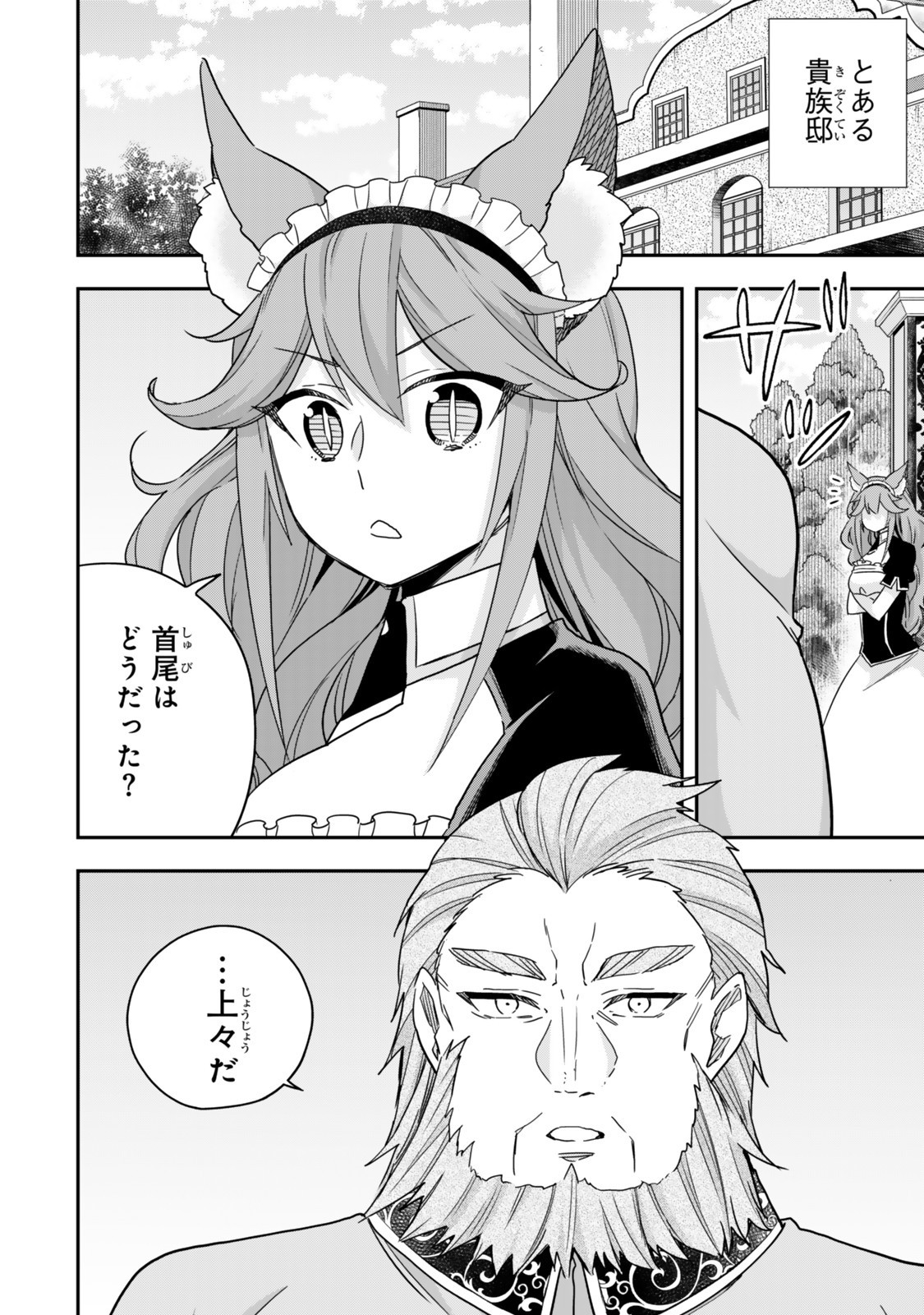 其實,我乃最強? Chap 120.1 - Next Chap 121.1