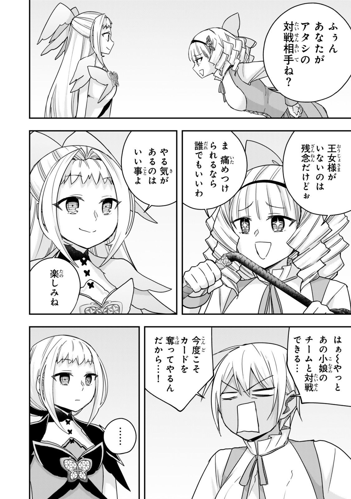 其實,我乃最強? Chap 120.1 - Next Chap 121.1