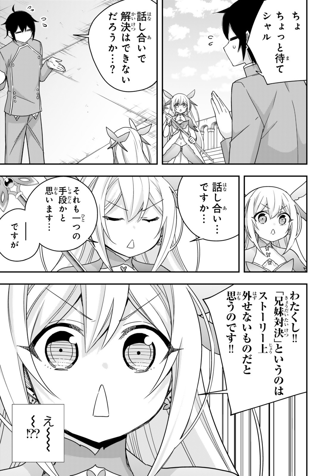 其實,我乃最強? Chap 120.2 - Next Chap 121.2