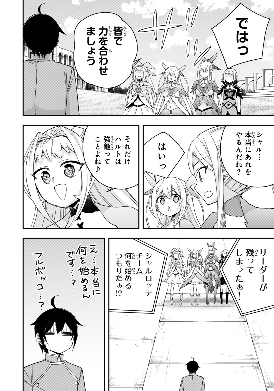 其實,我乃最強? Chap 120.2 - Next Chap 121.2