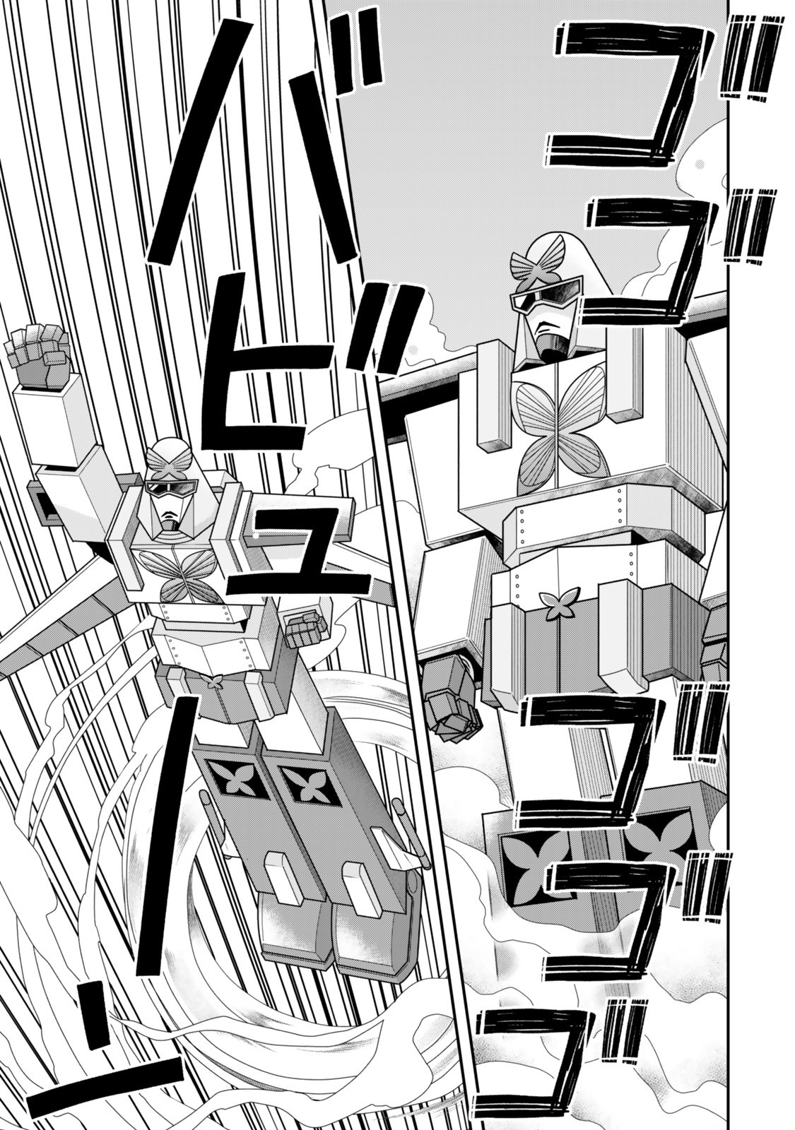 其實,我乃最強? Chap 121.1 - Next Chap 122.1