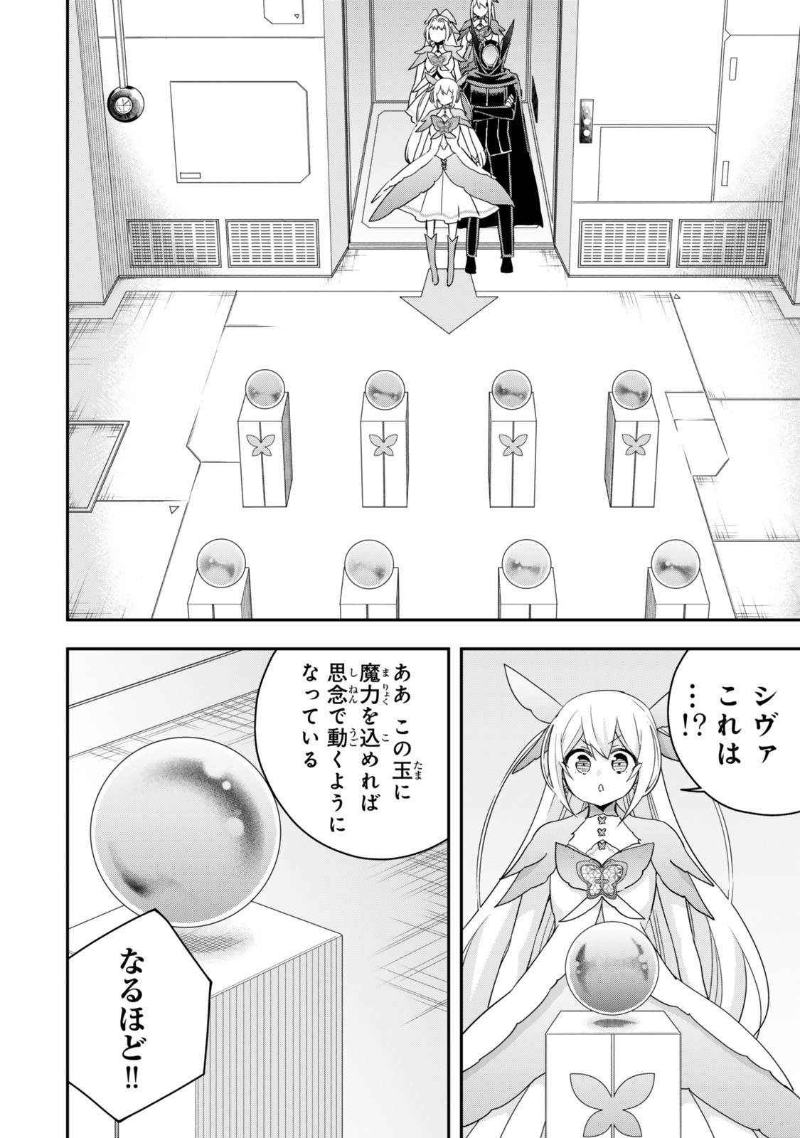 其實,我乃最強? Chap 121.1 - Next Chap 122.1