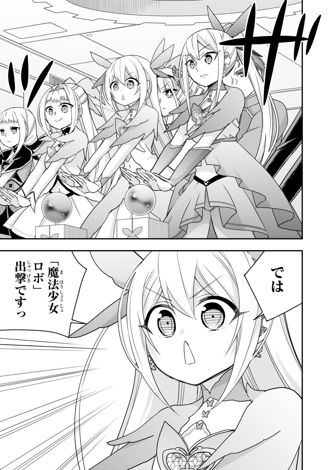 其實,我乃最強? Chap 121.1 - Next Chap 122.1