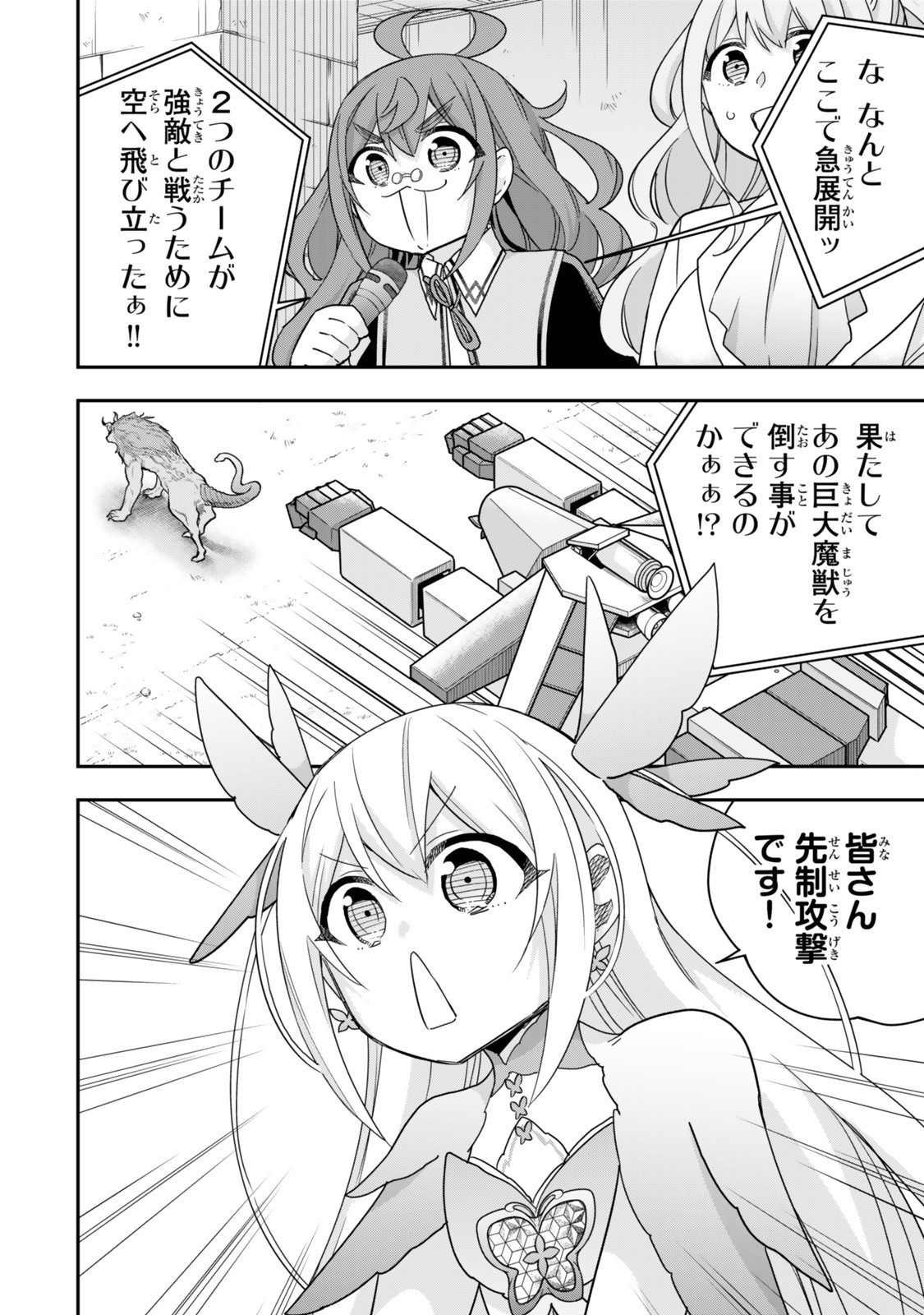 其實,我乃最強? Chap 121.1 - Next Chap 122.1