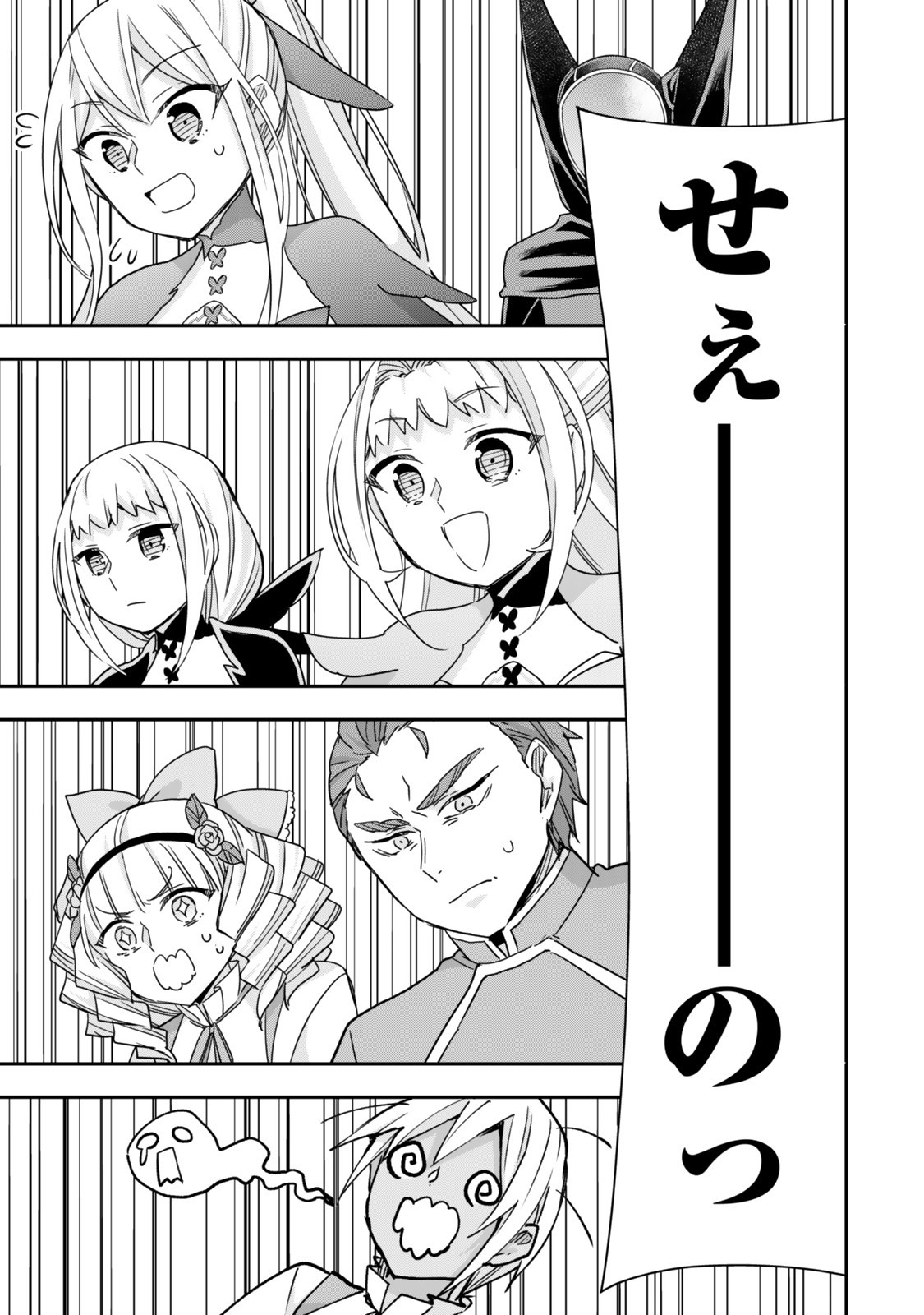 其實,我乃最強? Chap 121.1 - Next Chap 122.1