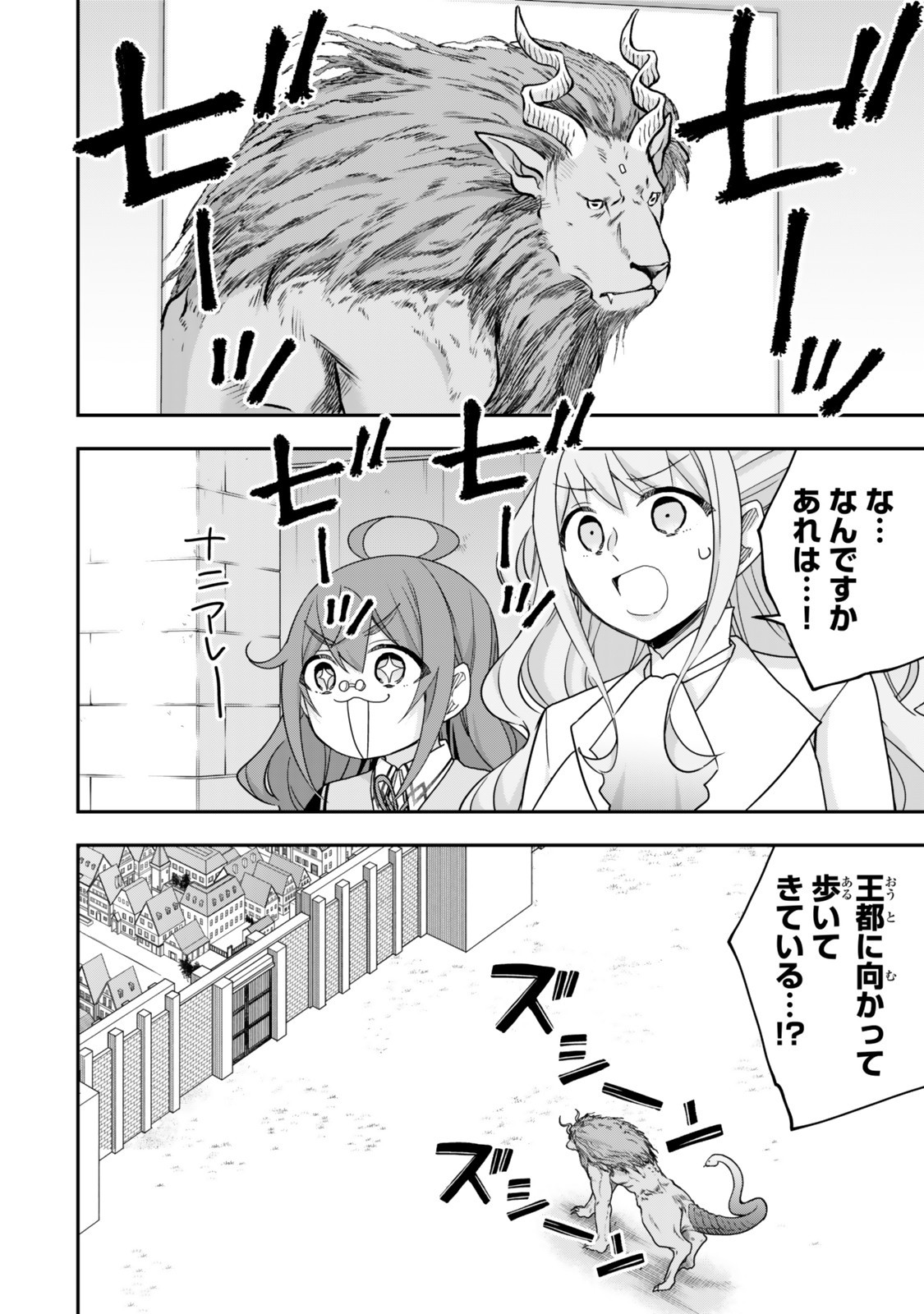 其實,我乃最強? Chap 121.1 - Next Chap 122.1