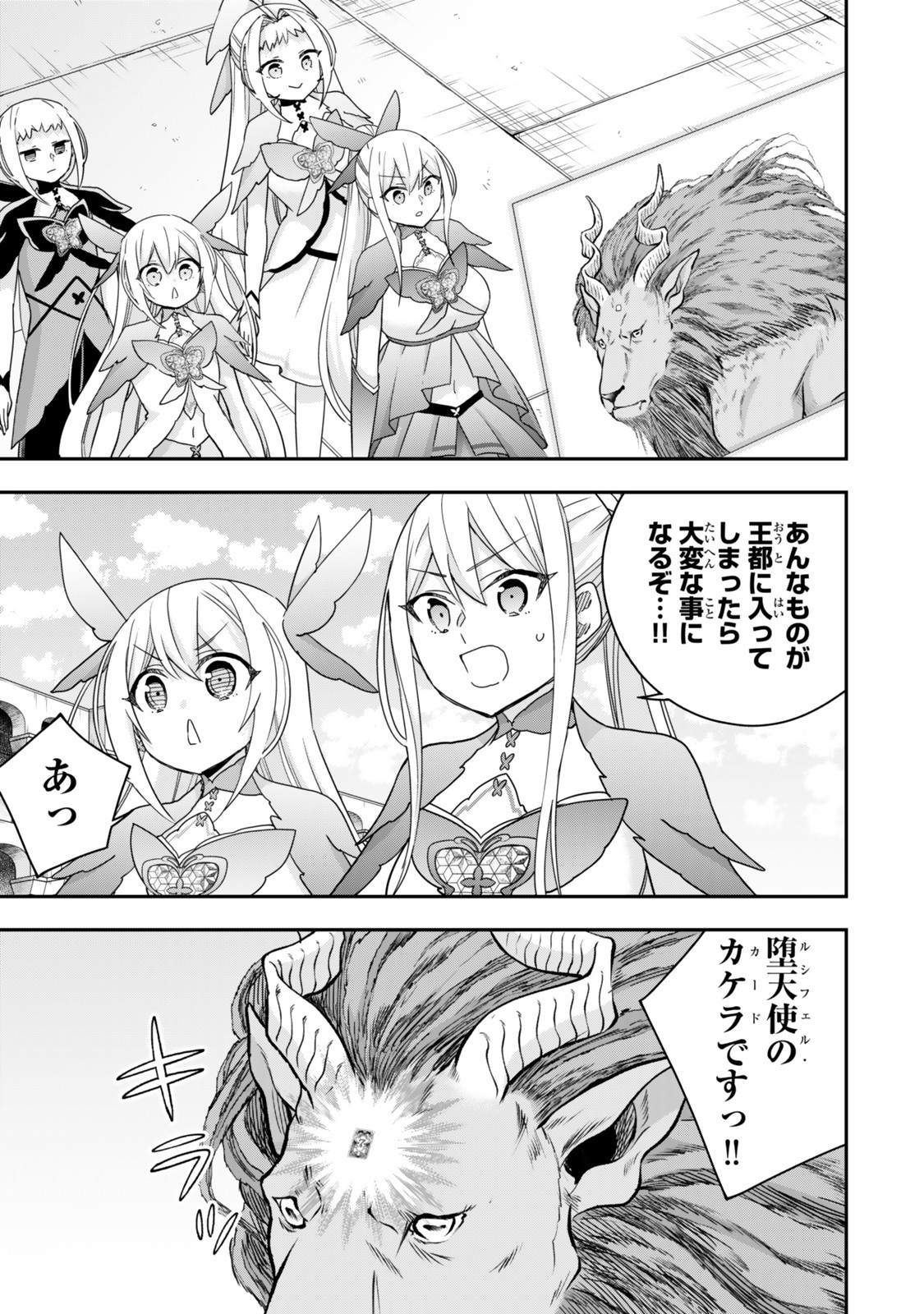 其實,我乃最強? Chap 121.1 - Next Chap 122.1