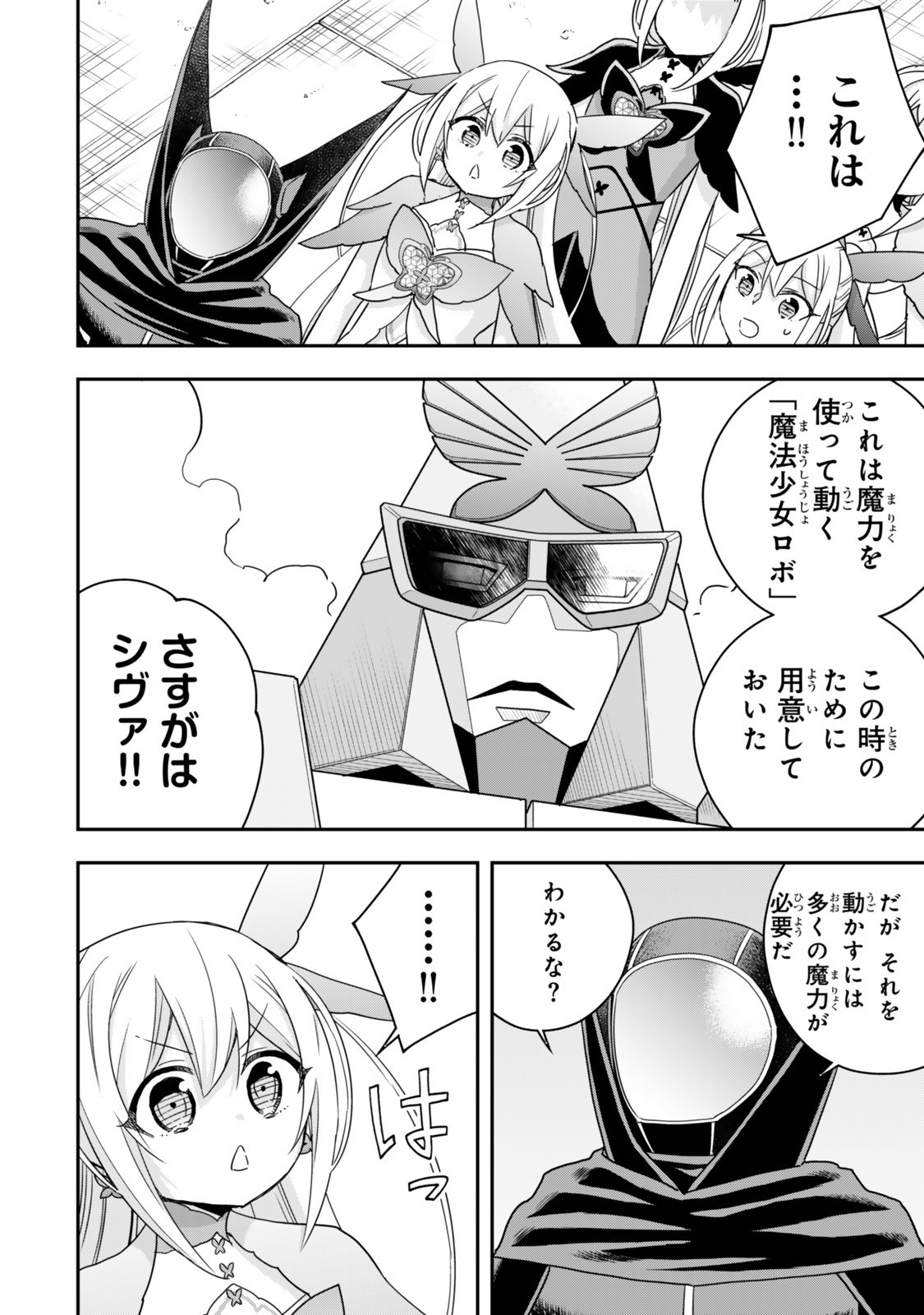 其實,我乃最強? Chap 121.1 - Next Chap 122.1