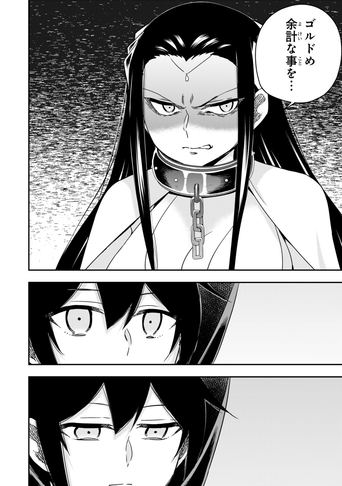 其實,我乃最強? Chap 122 - Next Chap 123