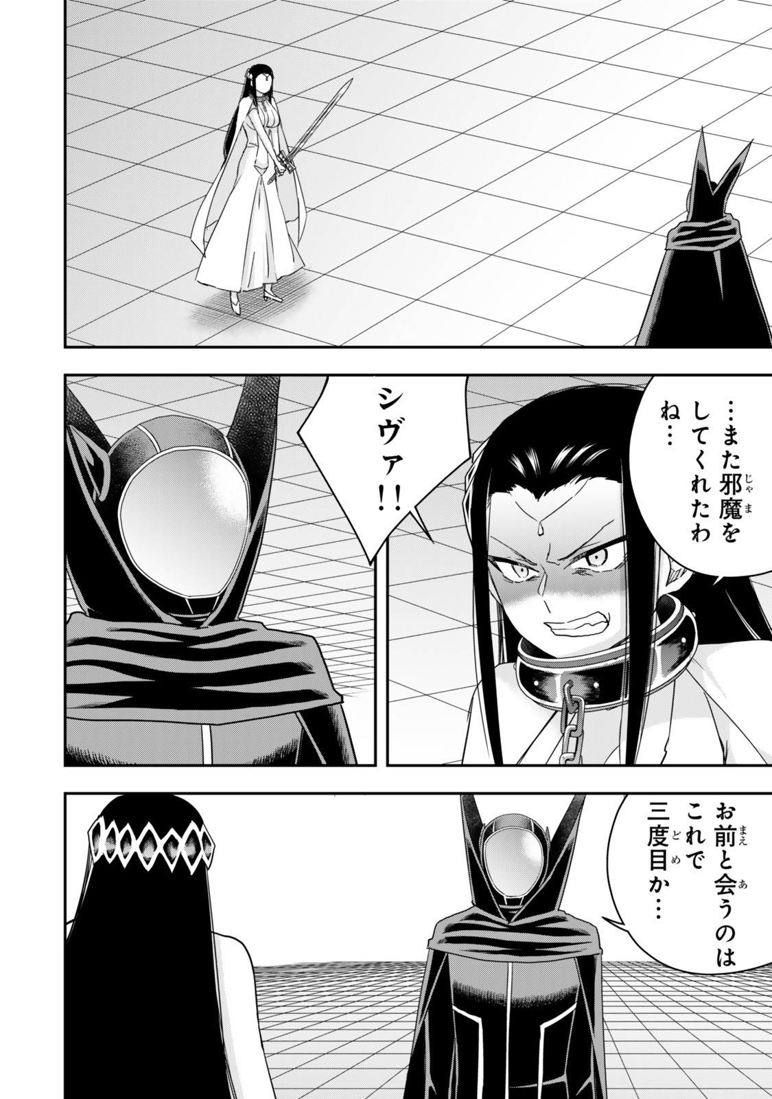 其實,我乃最強? Chap 122 - Next Chap 123