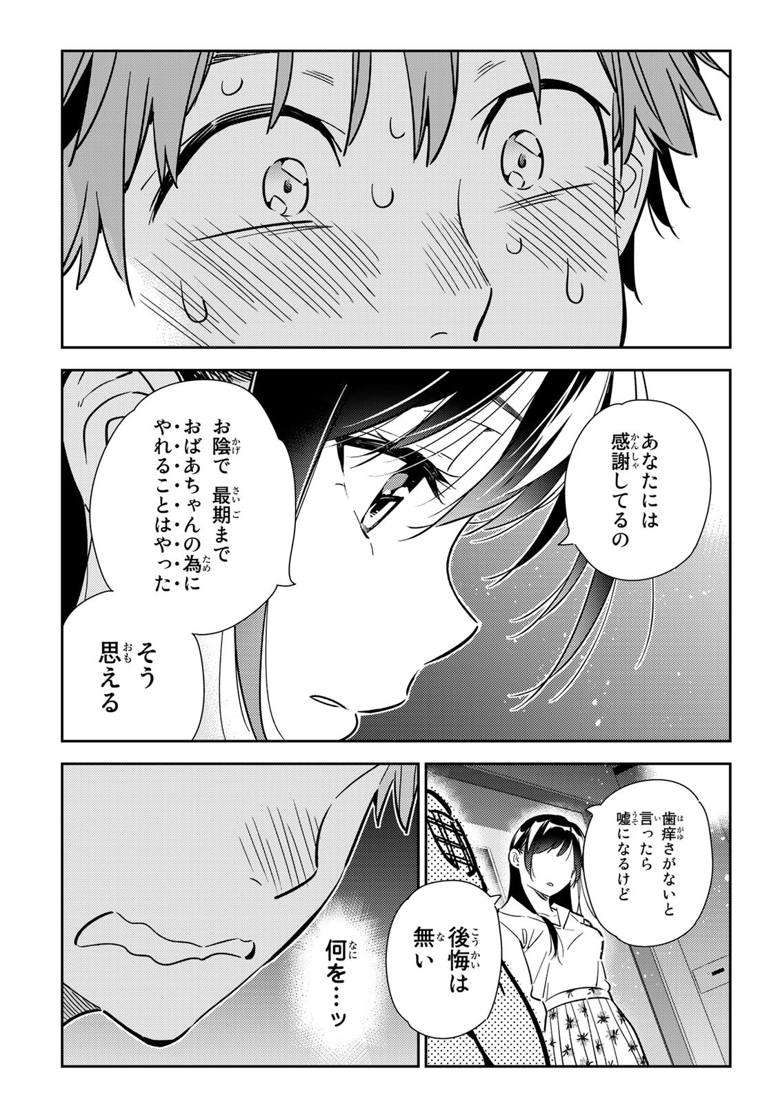 彼女、お借りします Chap 147 - Next Chap 148