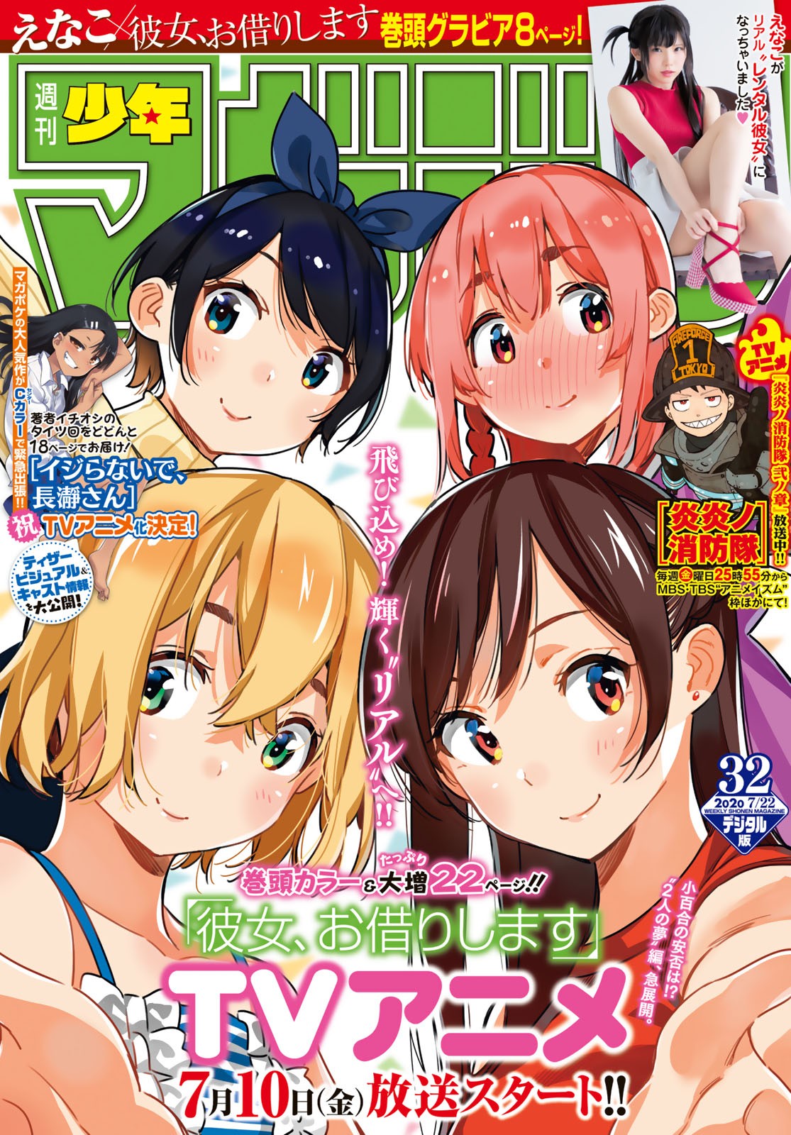 彼女、お借りします Chap 147 - Next Chap 148