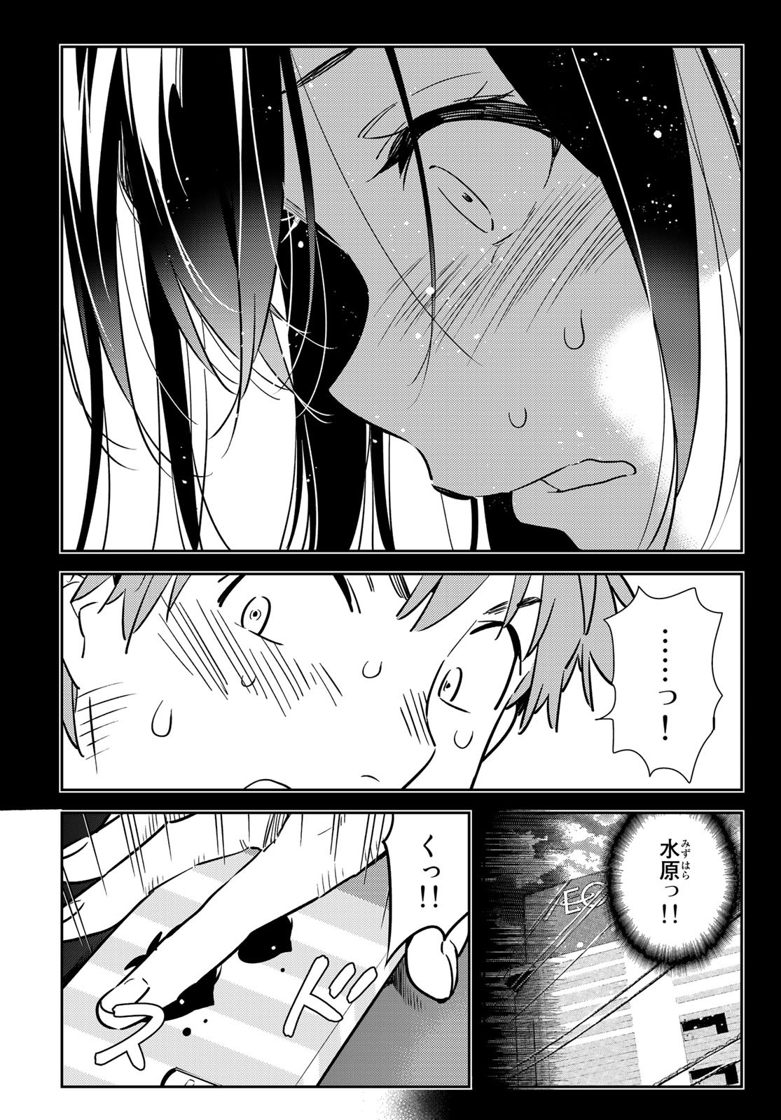 彼女、お借りします Chap 147 - Next Chap 148
