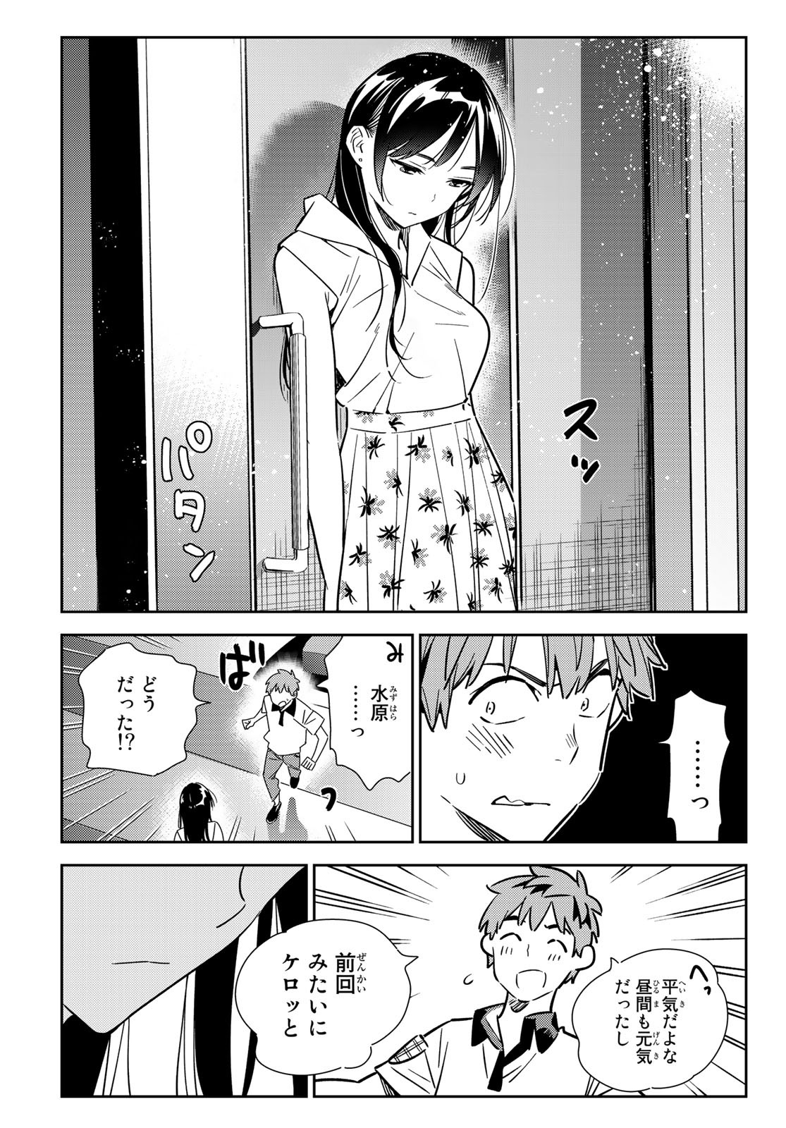 彼女、お借りします Chap 147 - Next Chap 148