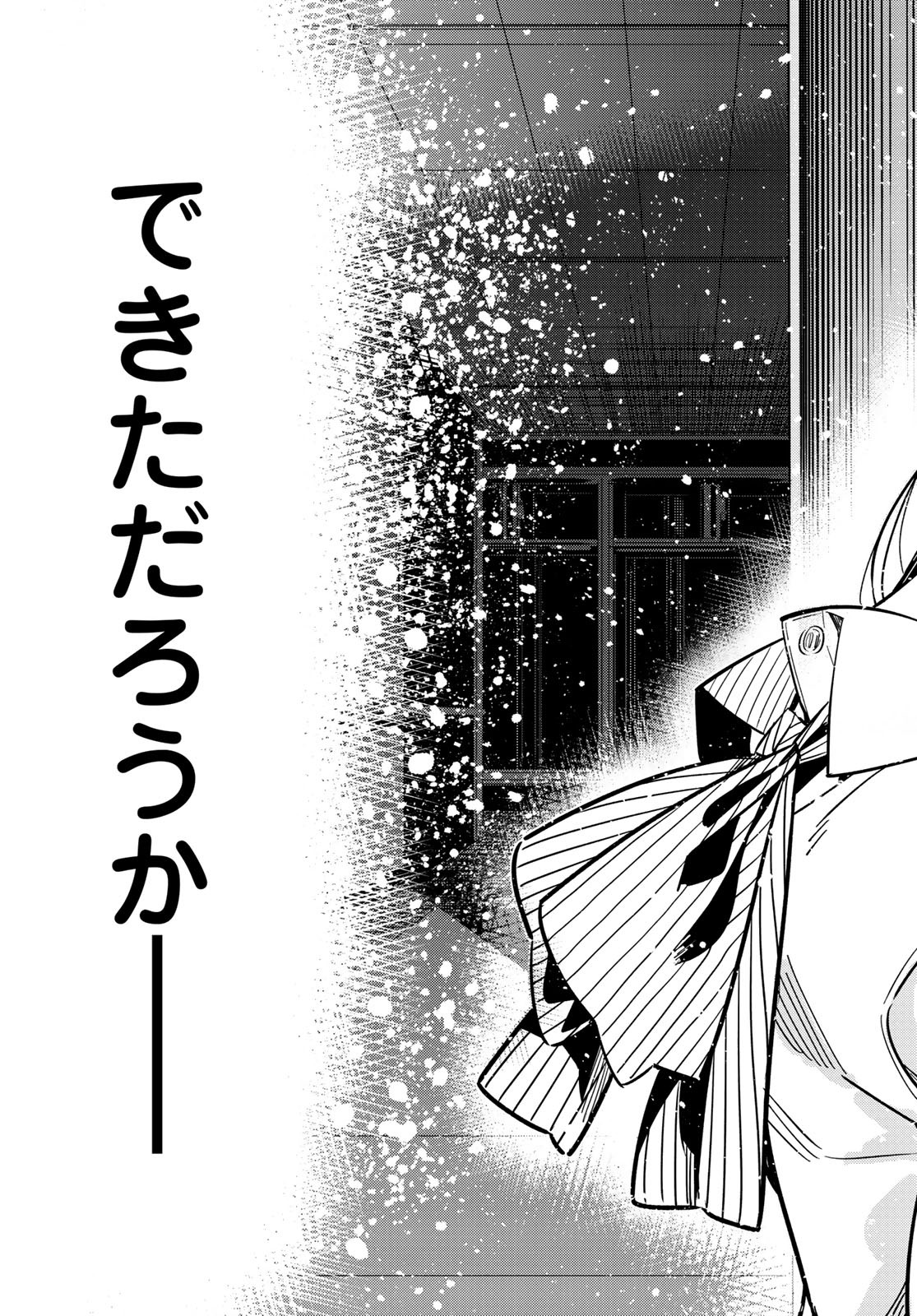 彼女、お借りします Chap 147 - Next Chap 148