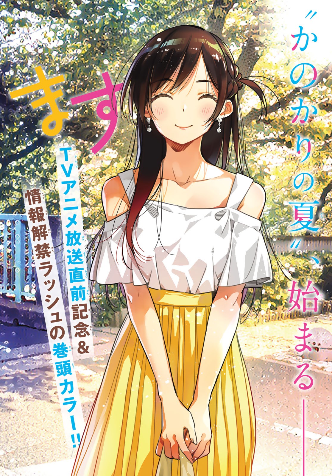 彼女、お借りします Chap 147 - Next Chap 148