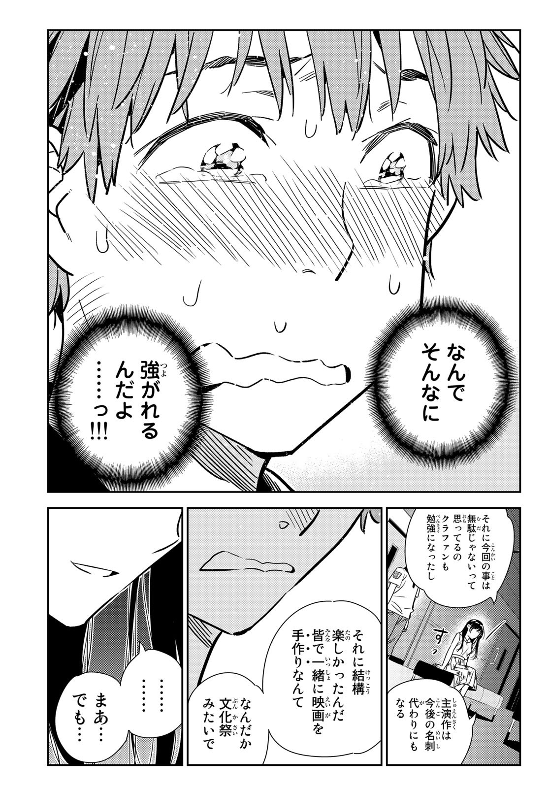 彼女、お借りします Chap 147 - Next Chap 148