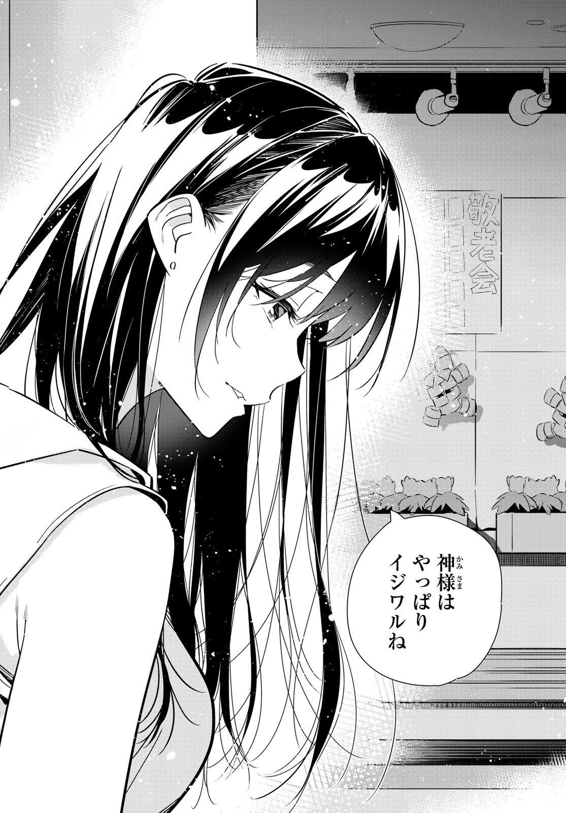 彼女、お借りします Chap 147 - Next Chap 148
