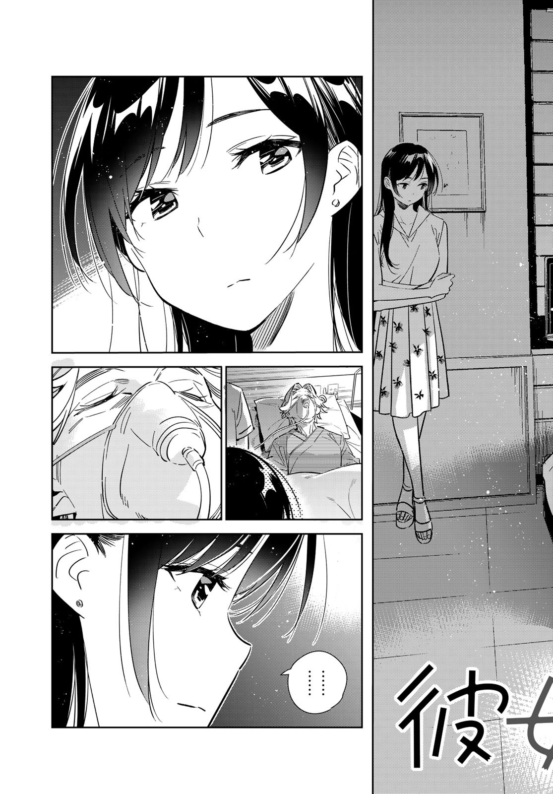 彼女、お借りします Chap 147 - Next Chap 148