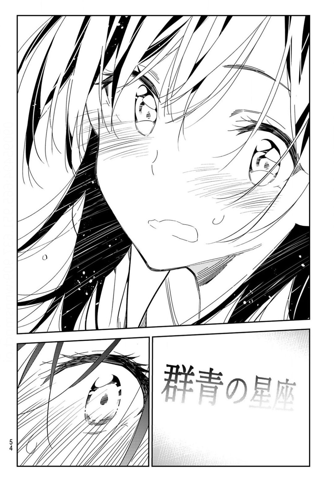 彼女、お借りします Chap 149 - Next Chap 150