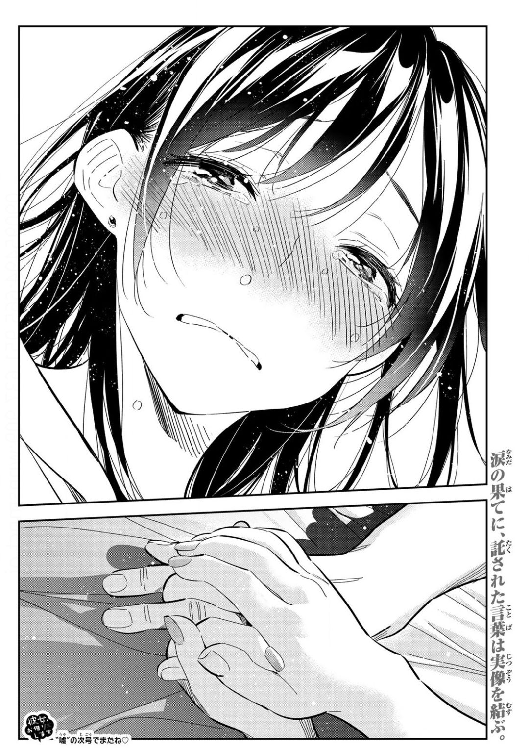 彼女、お借りします Chap 149 - Next Chap 150