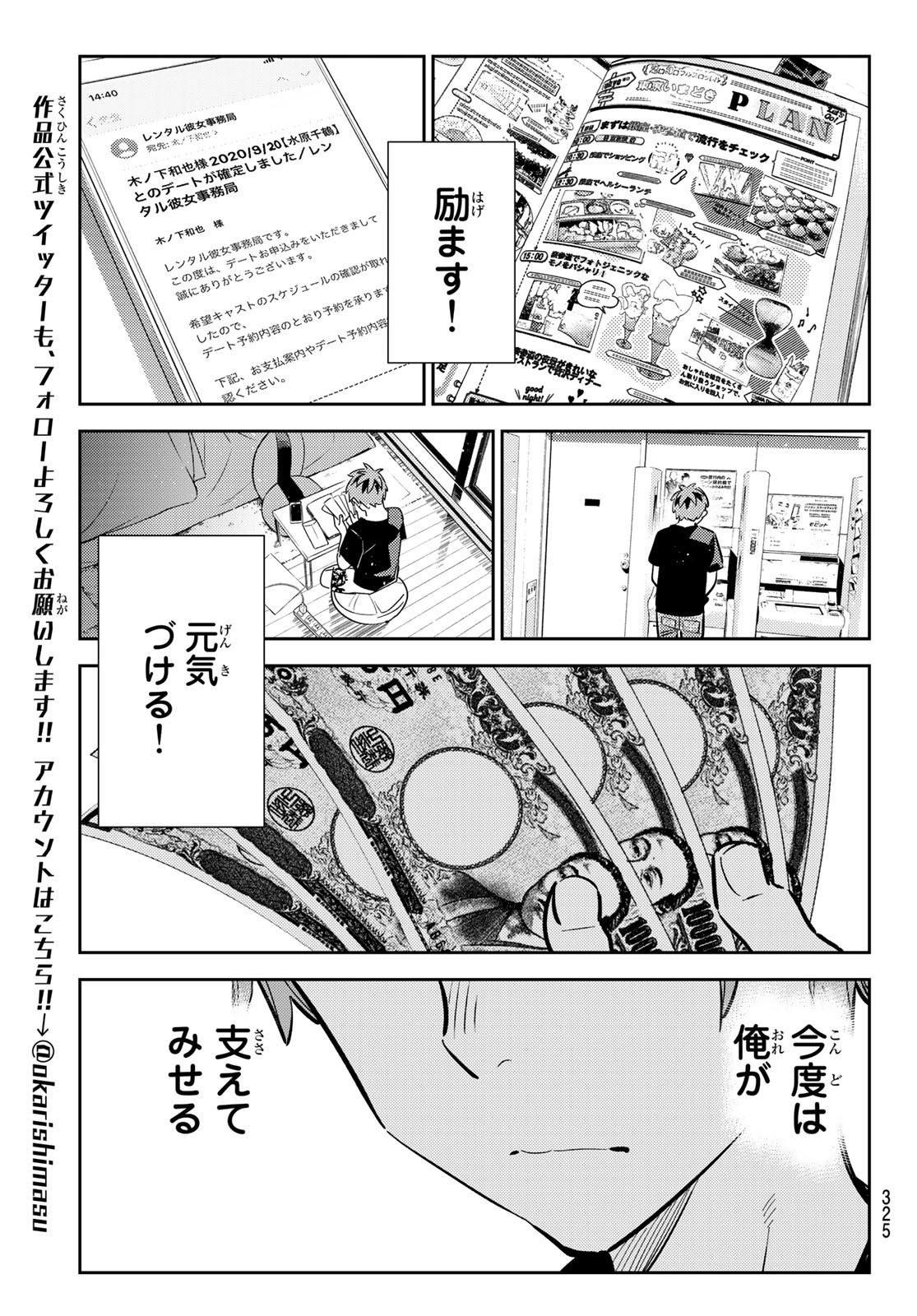 彼女、お借りします Chap 157 - Next Chap 158
