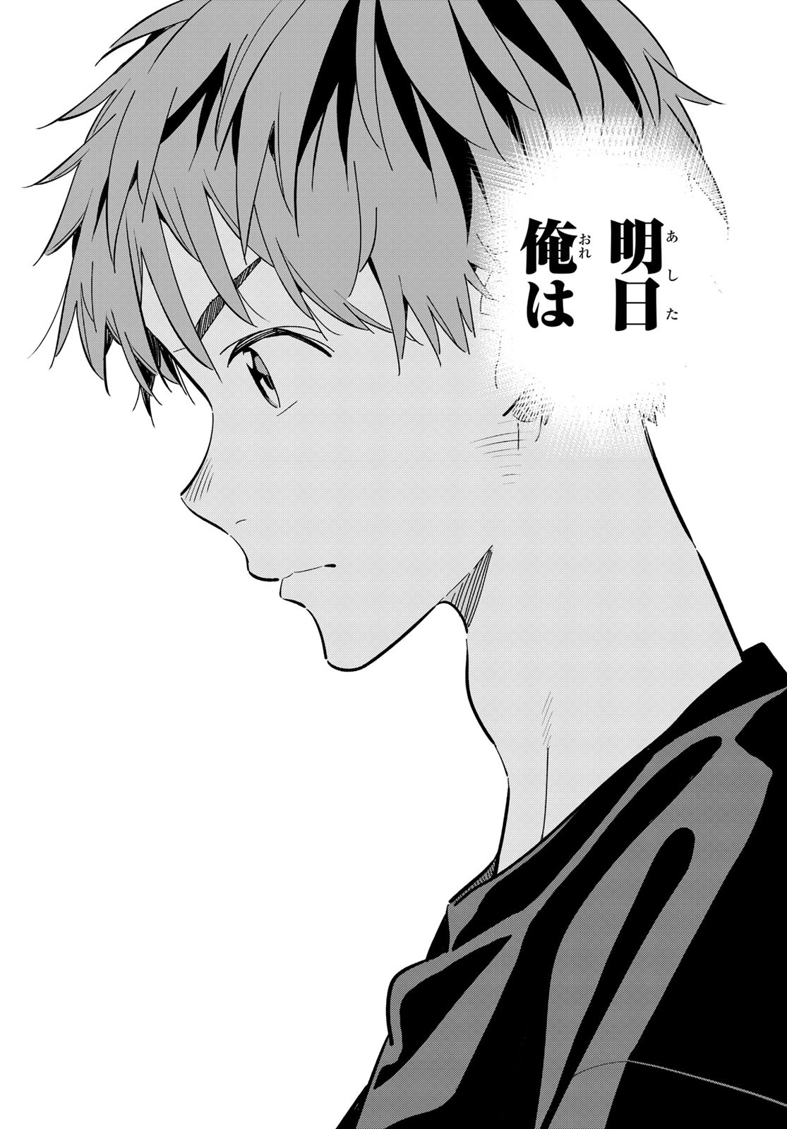 彼女、お借りします Chap 157 - Next Chap 158