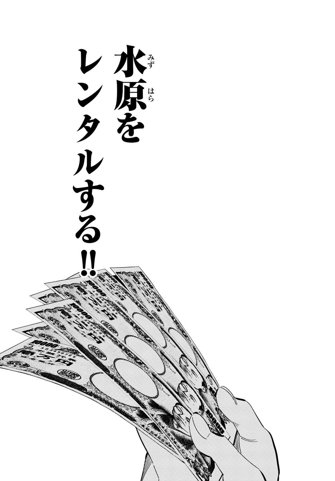 彼女、お借りします Chap 157 - Next Chap 158