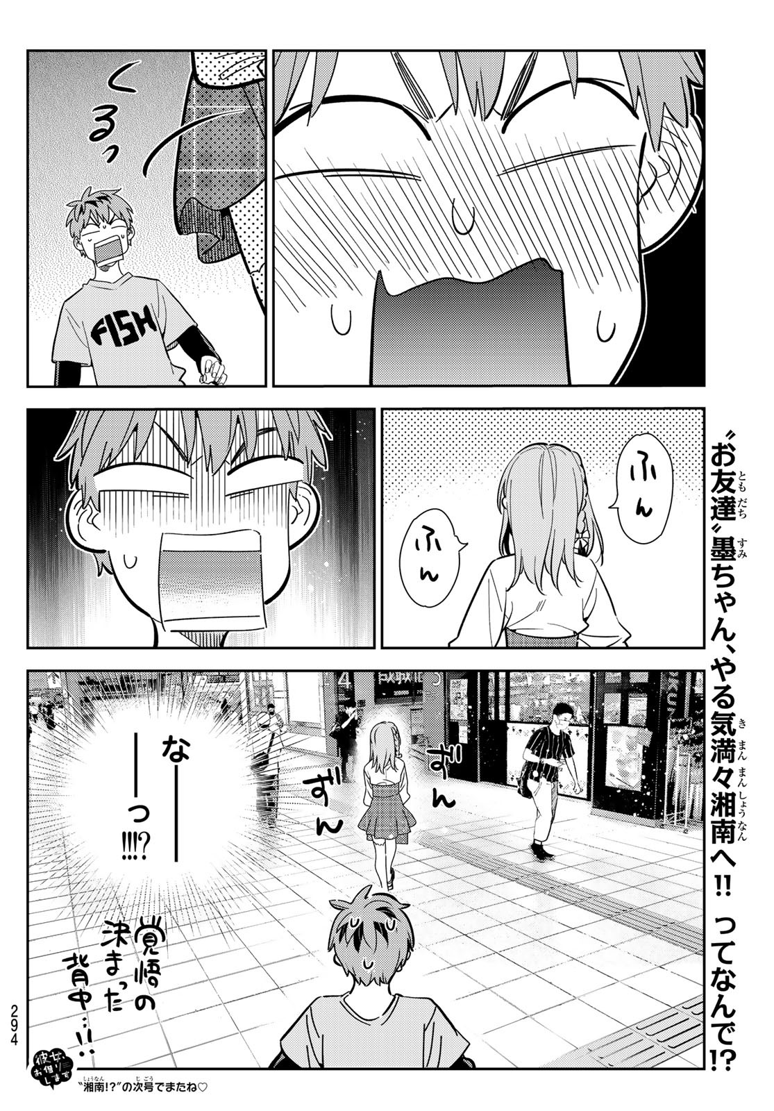 彼女、お借りします Chap 154 - Next Chap 155