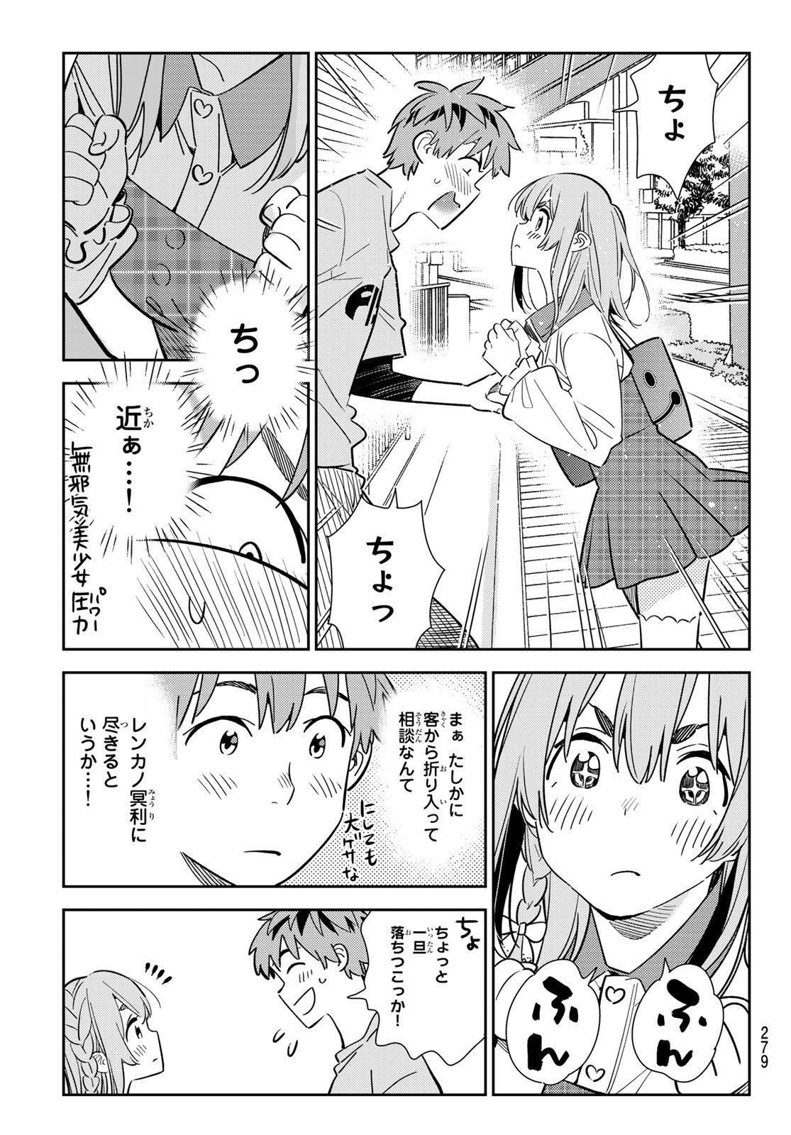 彼女、お借りします Chap 154 - Next Chap 155