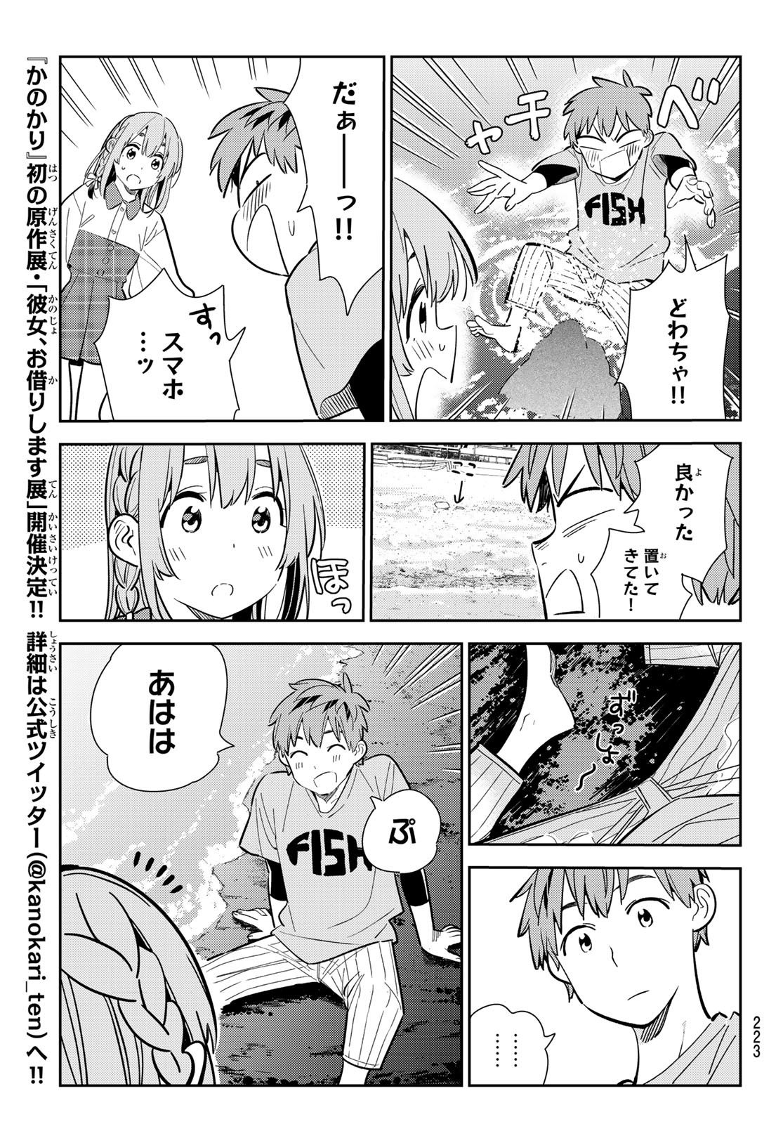 彼女、お借りします Chap 156 - Next Chap 157