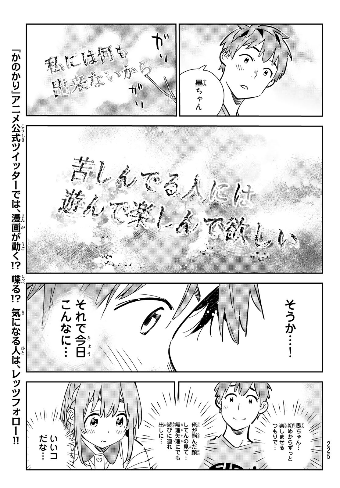 彼女、お借りします Chap 156 - Next Chap 157