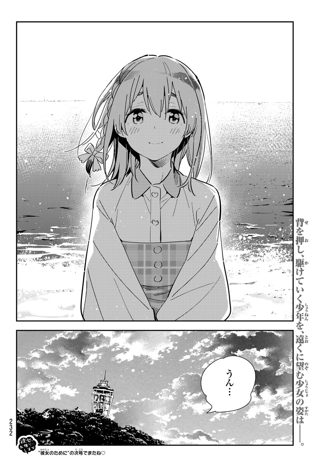 彼女、お借りします Chap 156 - Next Chap 157