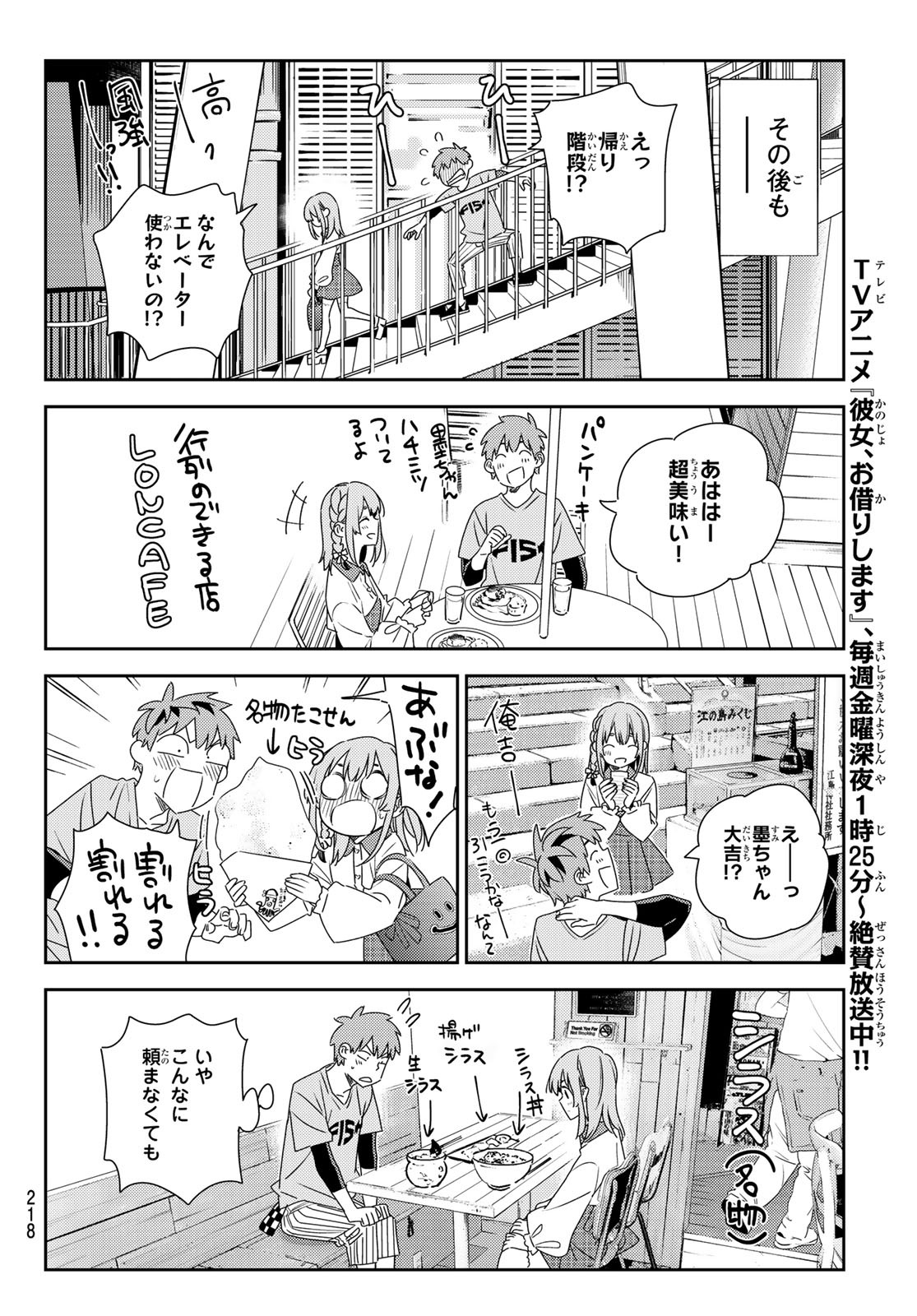 彼女、お借りします Chap 156 - Next Chap 157