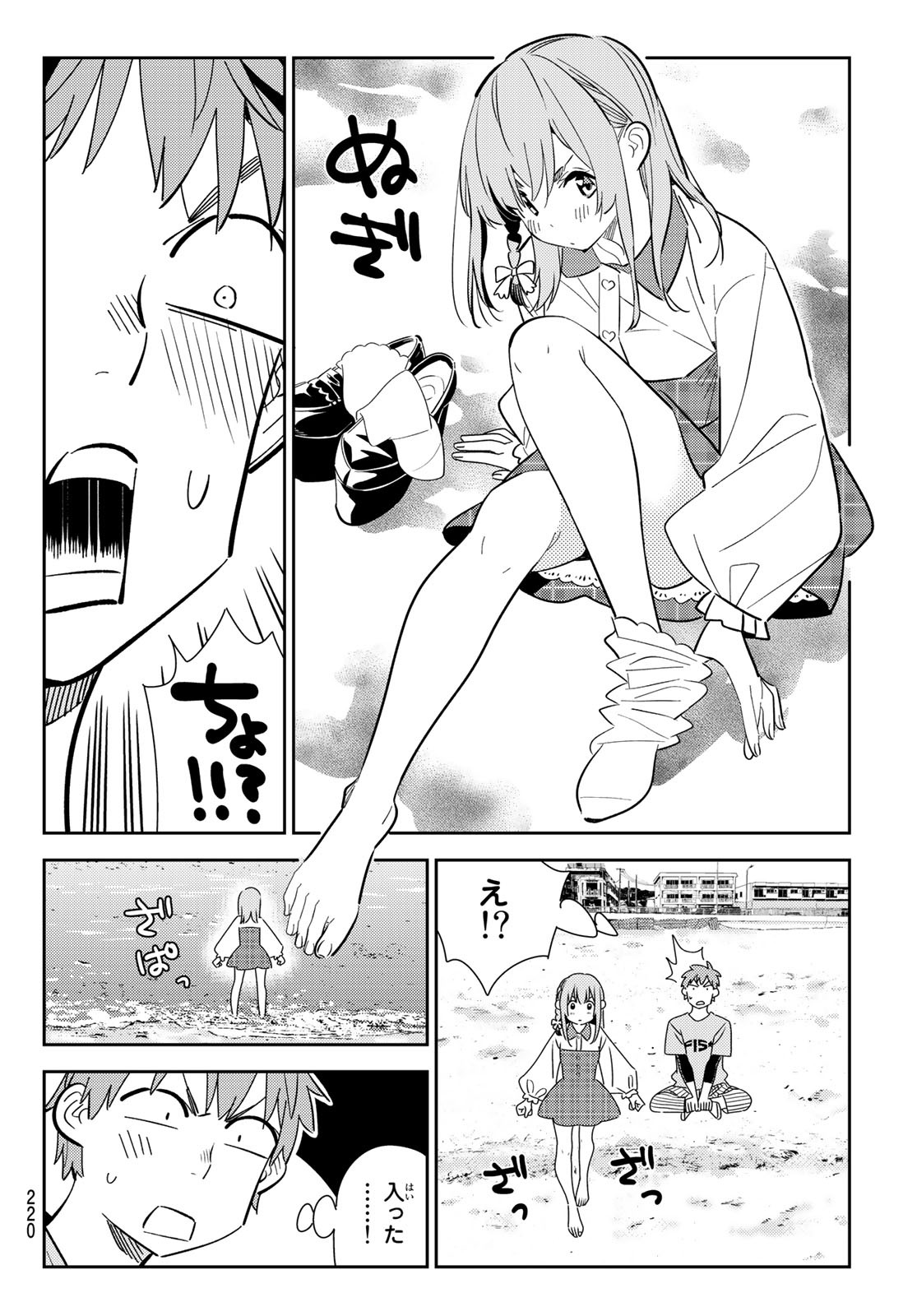 彼女、お借りします Chap 156 - Next Chap 157