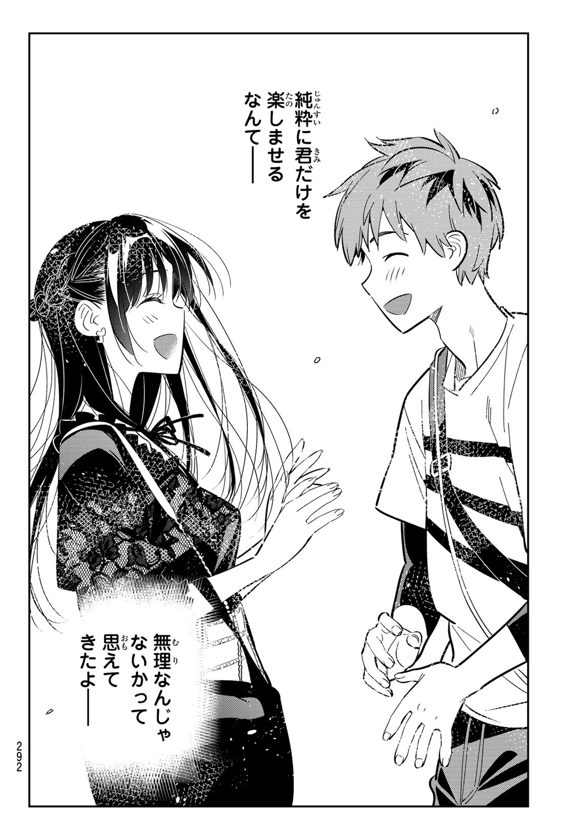 彼女、お借りします Chap 159 - Next Chap 160