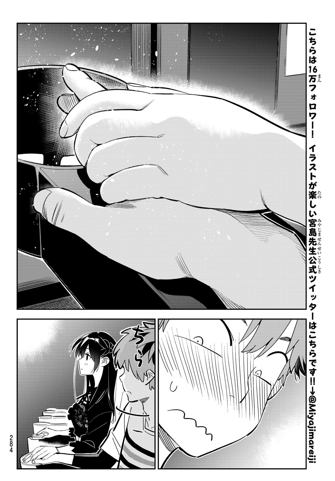 彼女、お借りします Chap 159 - Next Chap 160