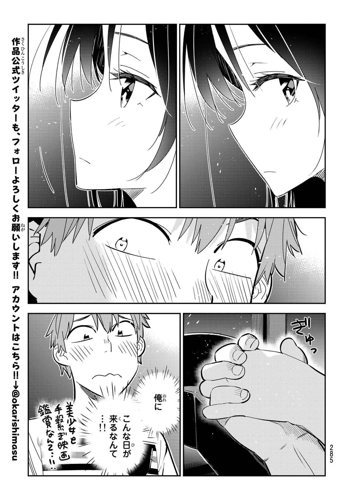 彼女、お借りします Chap 159 - Next Chap 160