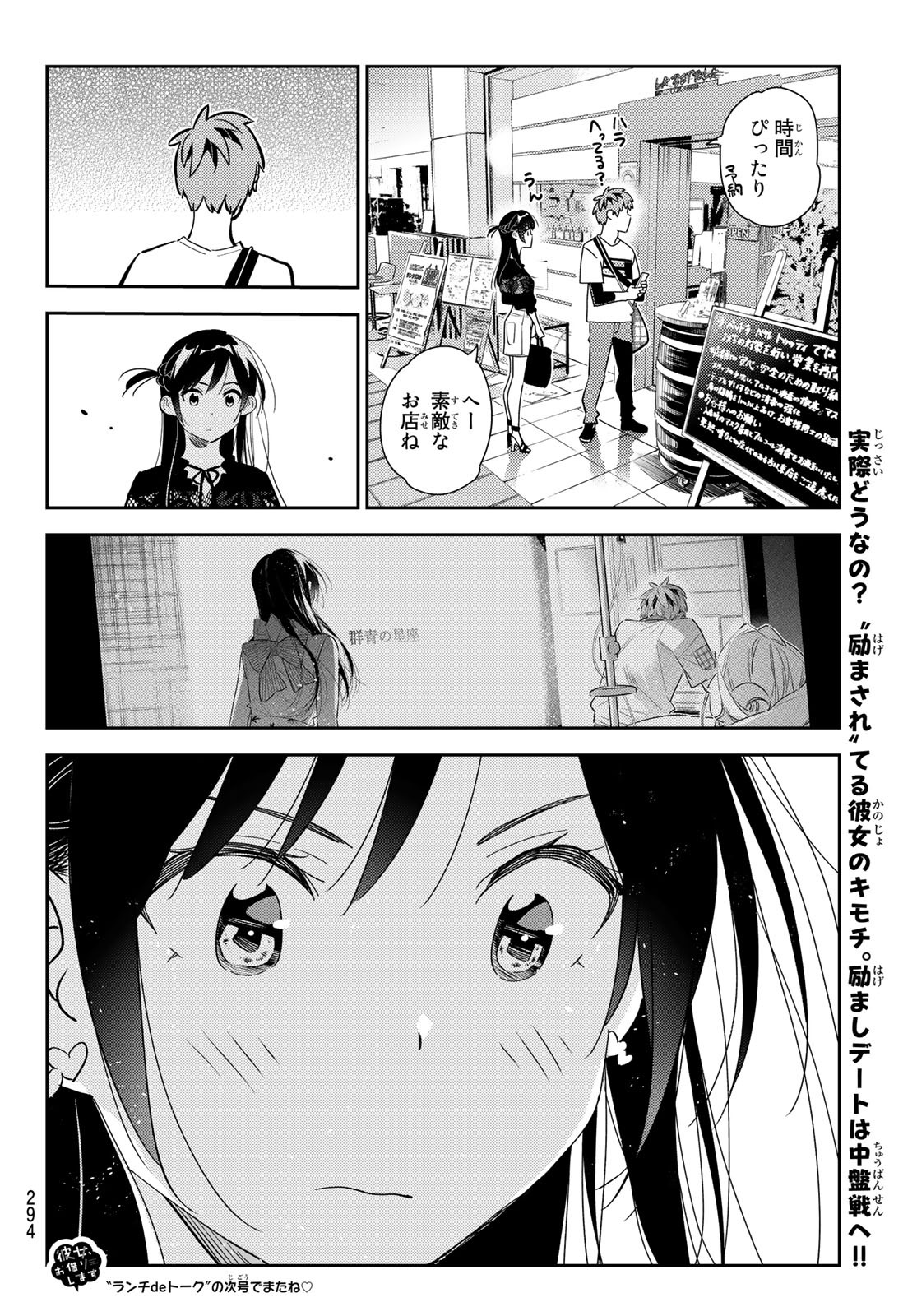 彼女、お借りします Chap 159 - Next Chap 160