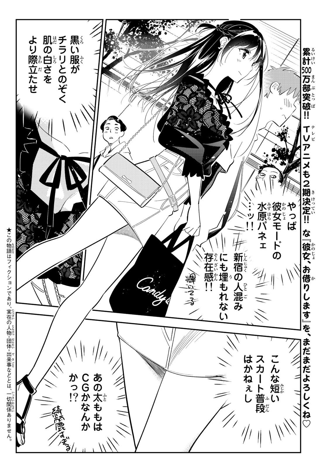 彼女、お借りします Chap 159 - Next Chap 160