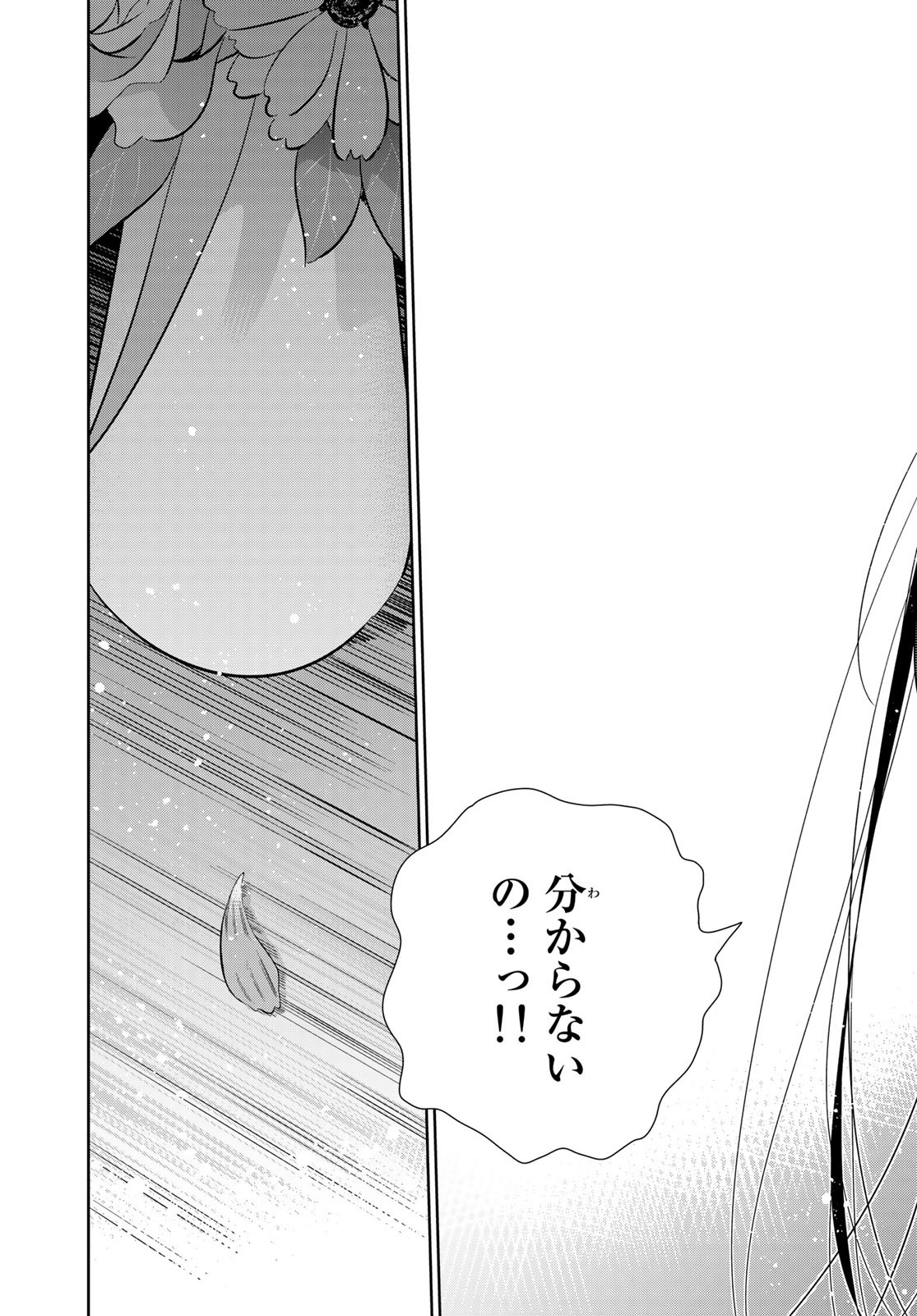 彼女、お借りします Chap 150 - Next Chap 151