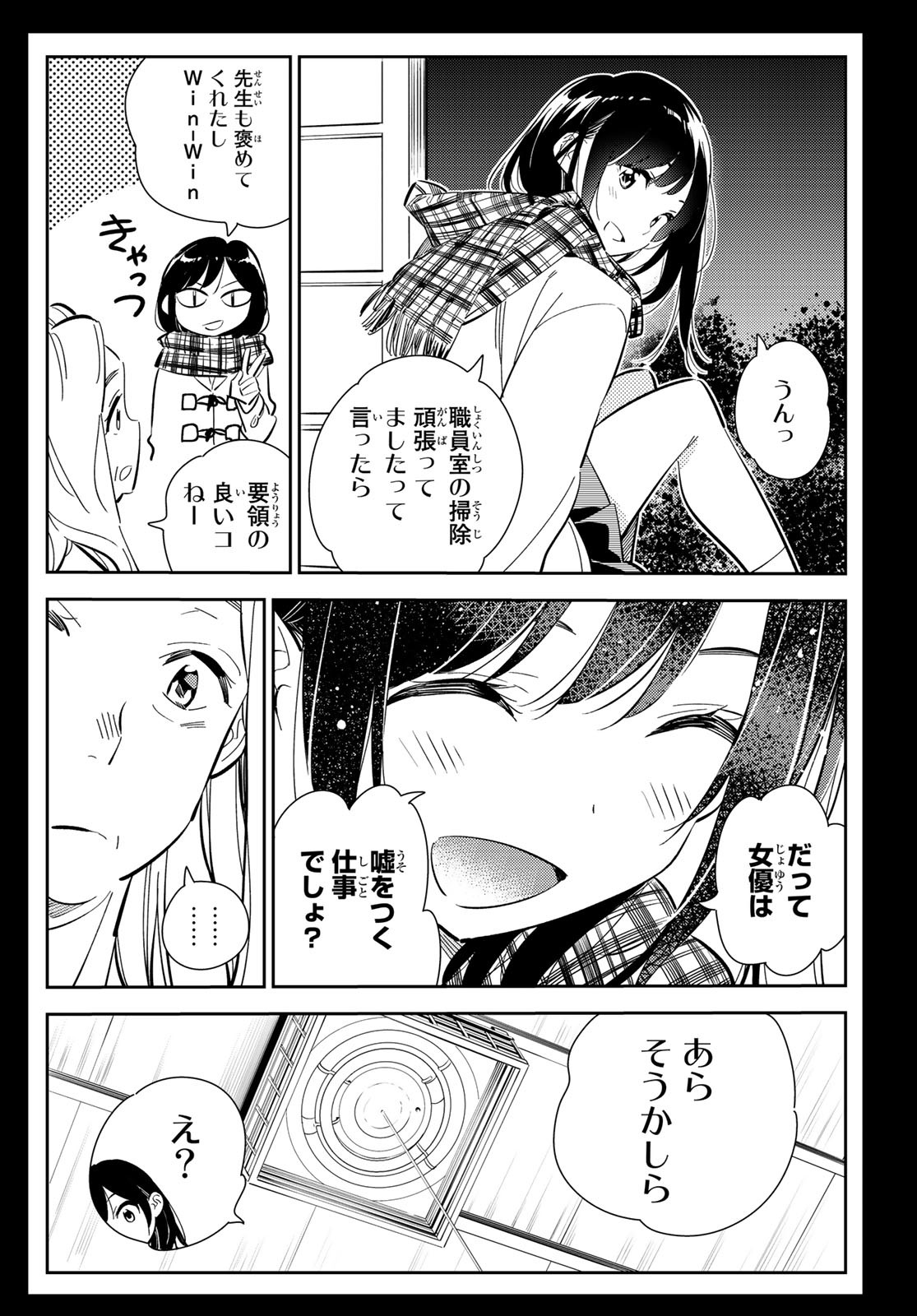 彼女、お借りします Chap 150 - Next Chap 151