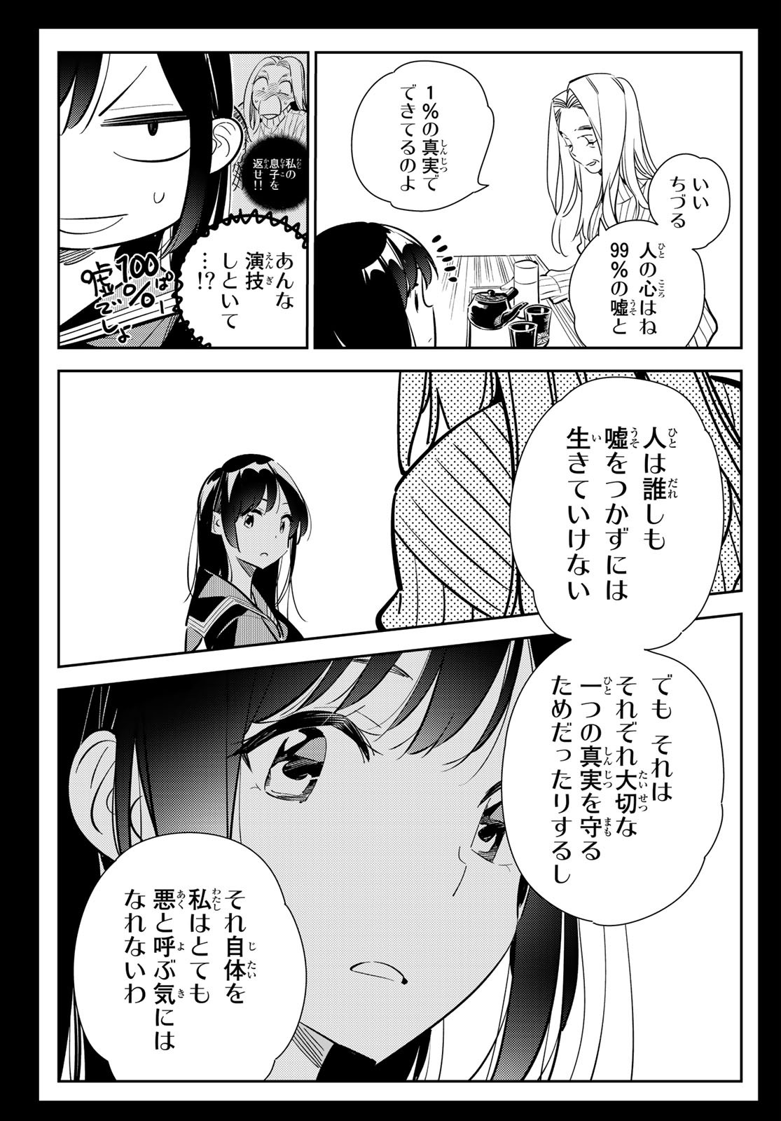 彼女、お借りします Chap 150 - Next Chap 151