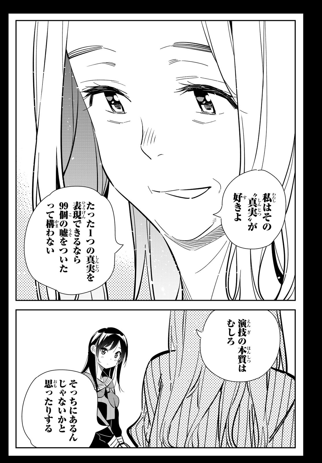 彼女、お借りします Chap 150 - Next Chap 151