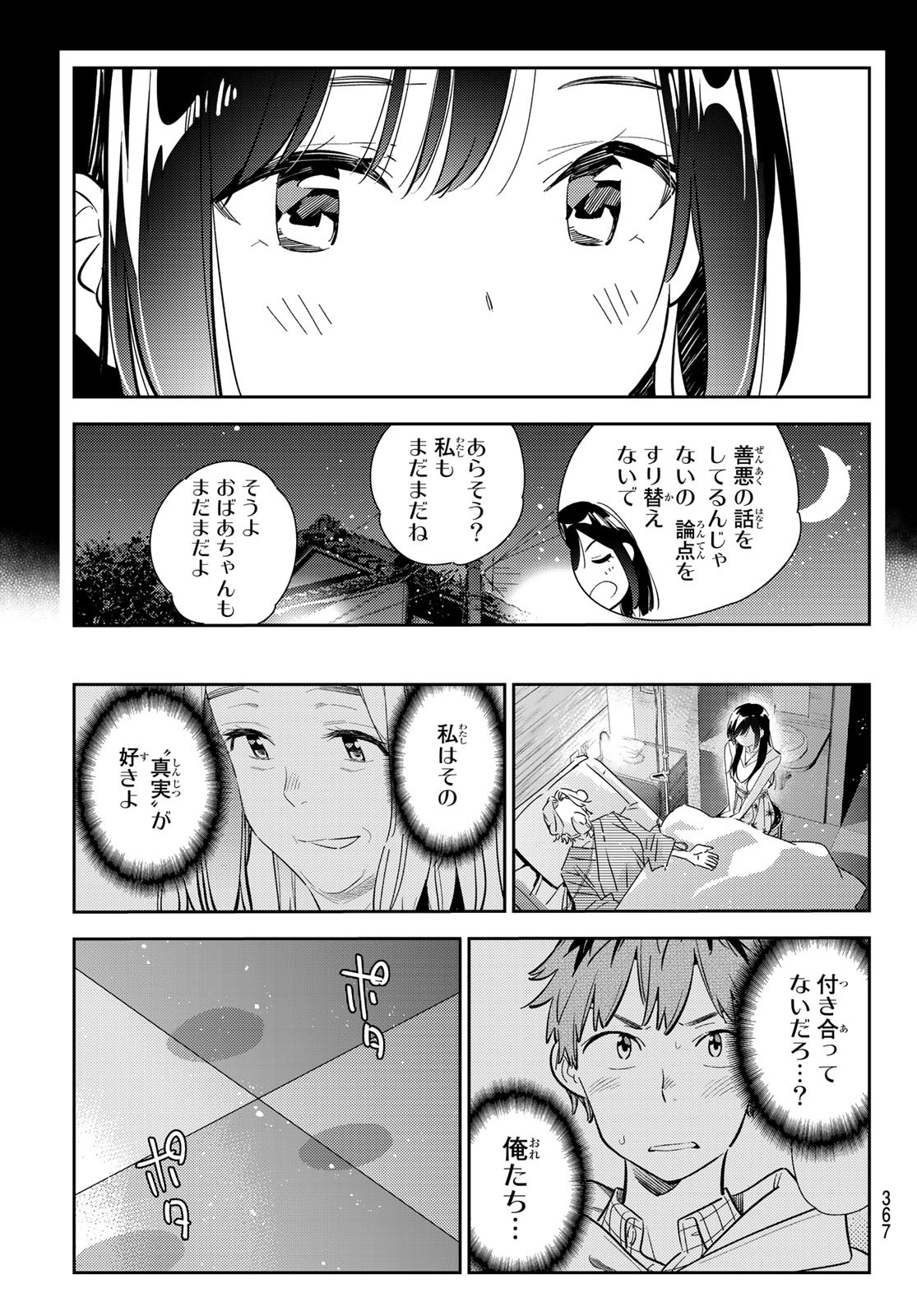 彼女、お借りします Chap 150 - Next Chap 151