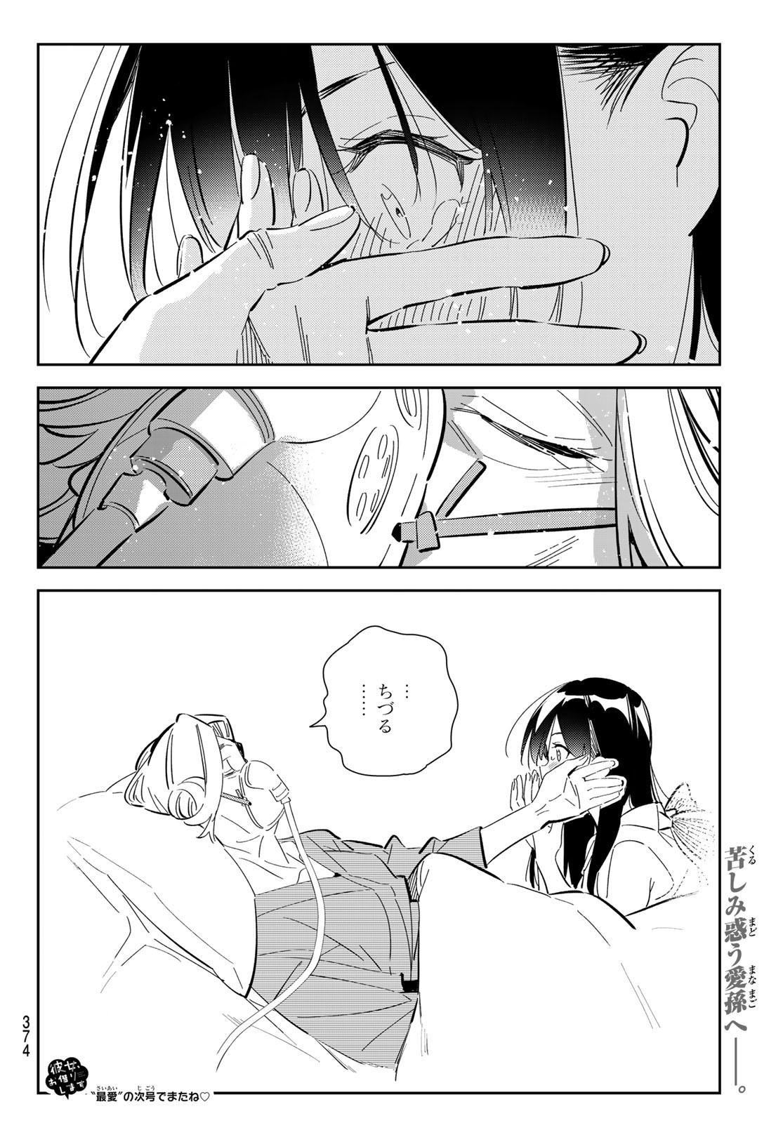 彼女、お借りします Chap 150 - Next Chap 151