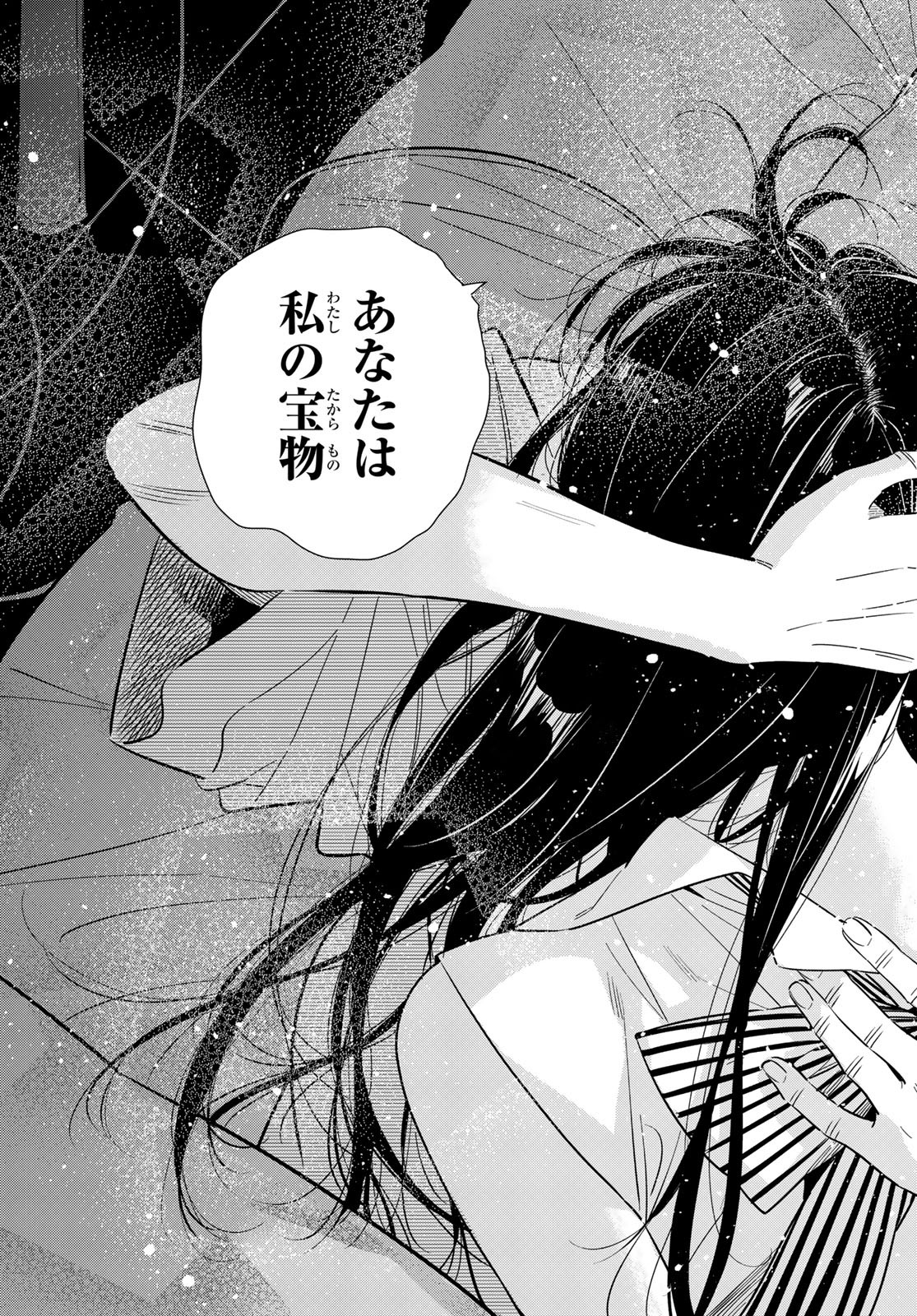 彼女、お借りします Chap 151 - Next Chap 152