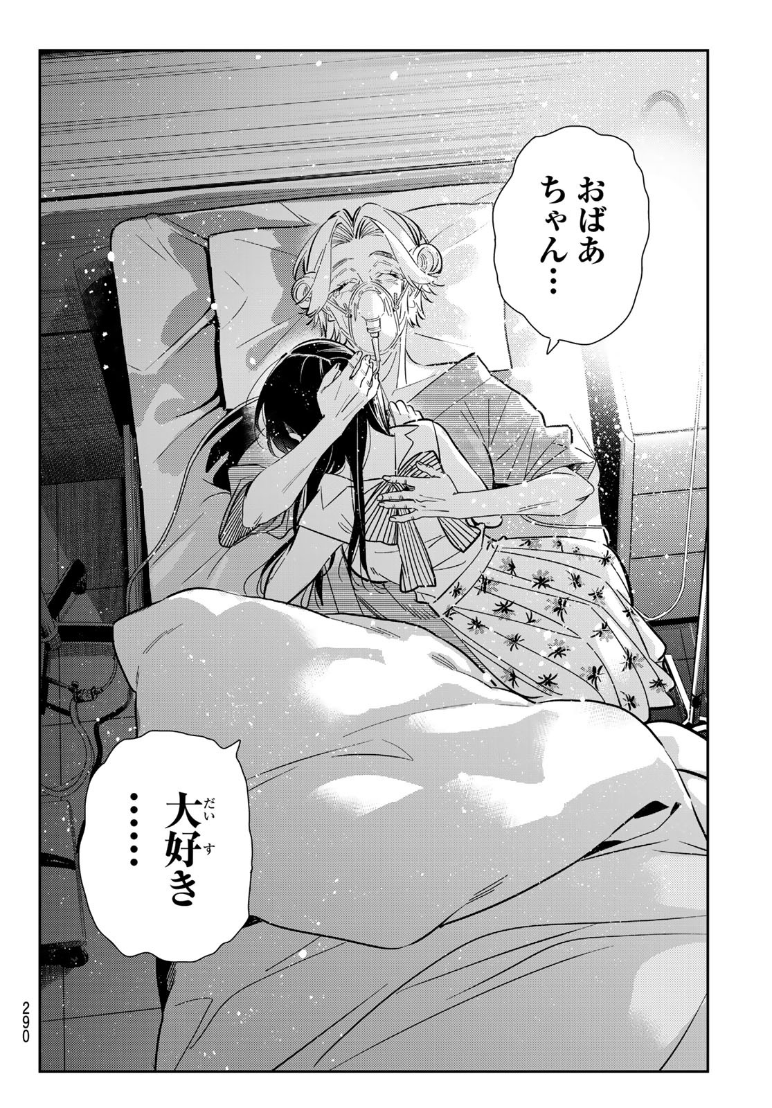 彼女、お借りします Chap 151 - Next Chap 152