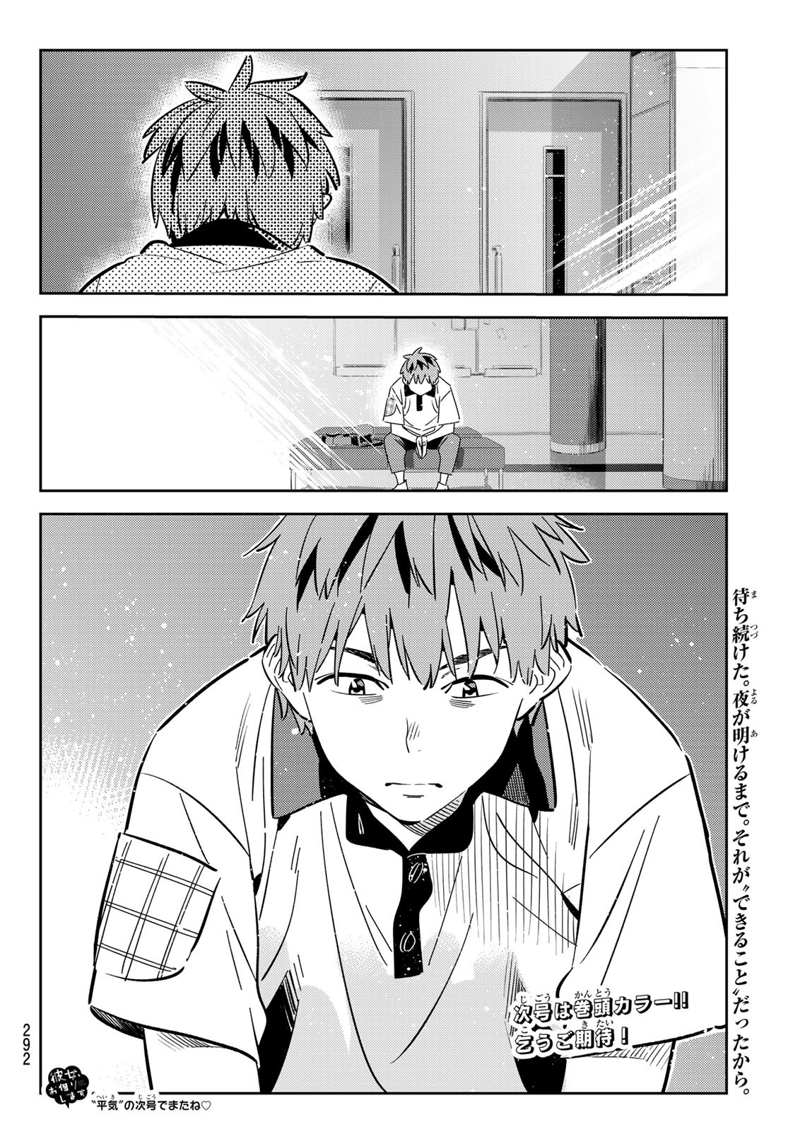 彼女、お借りします Chap 151 - Next Chap 152