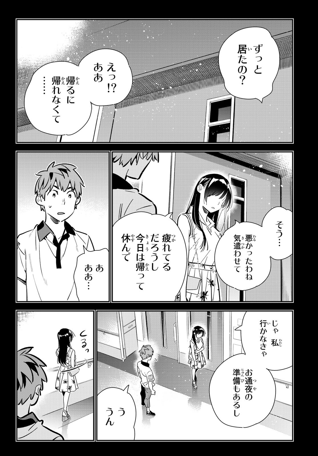 彼女、お借りします Chap 152 - Next Chap 153